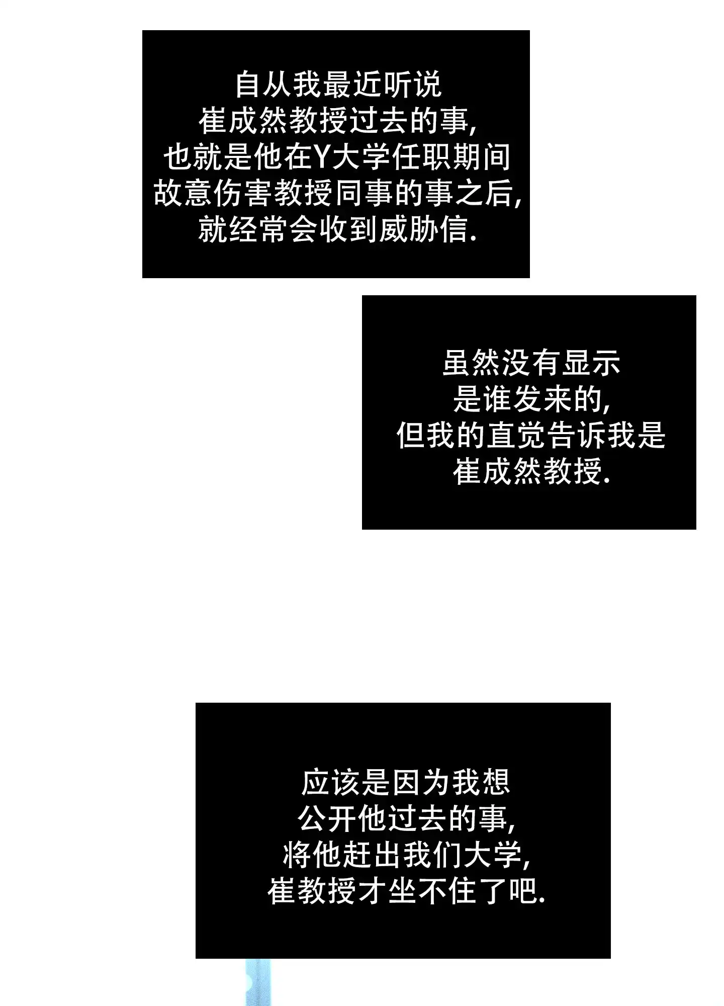《综合征》第13话 第7页