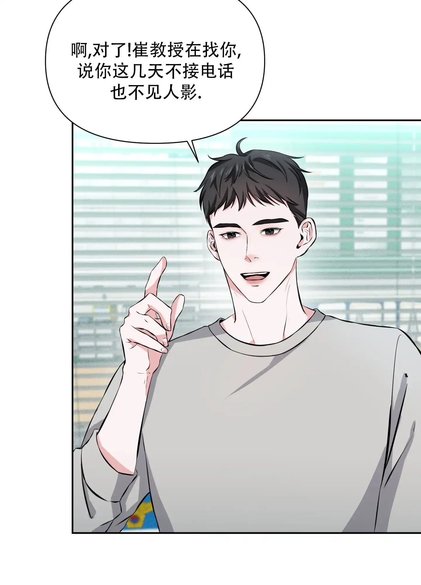 《综合征》第13话 第20页