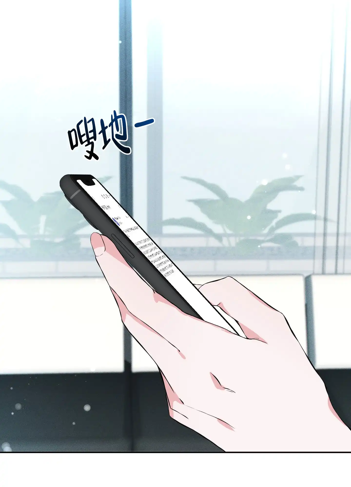 《综合征》第13话 第8页