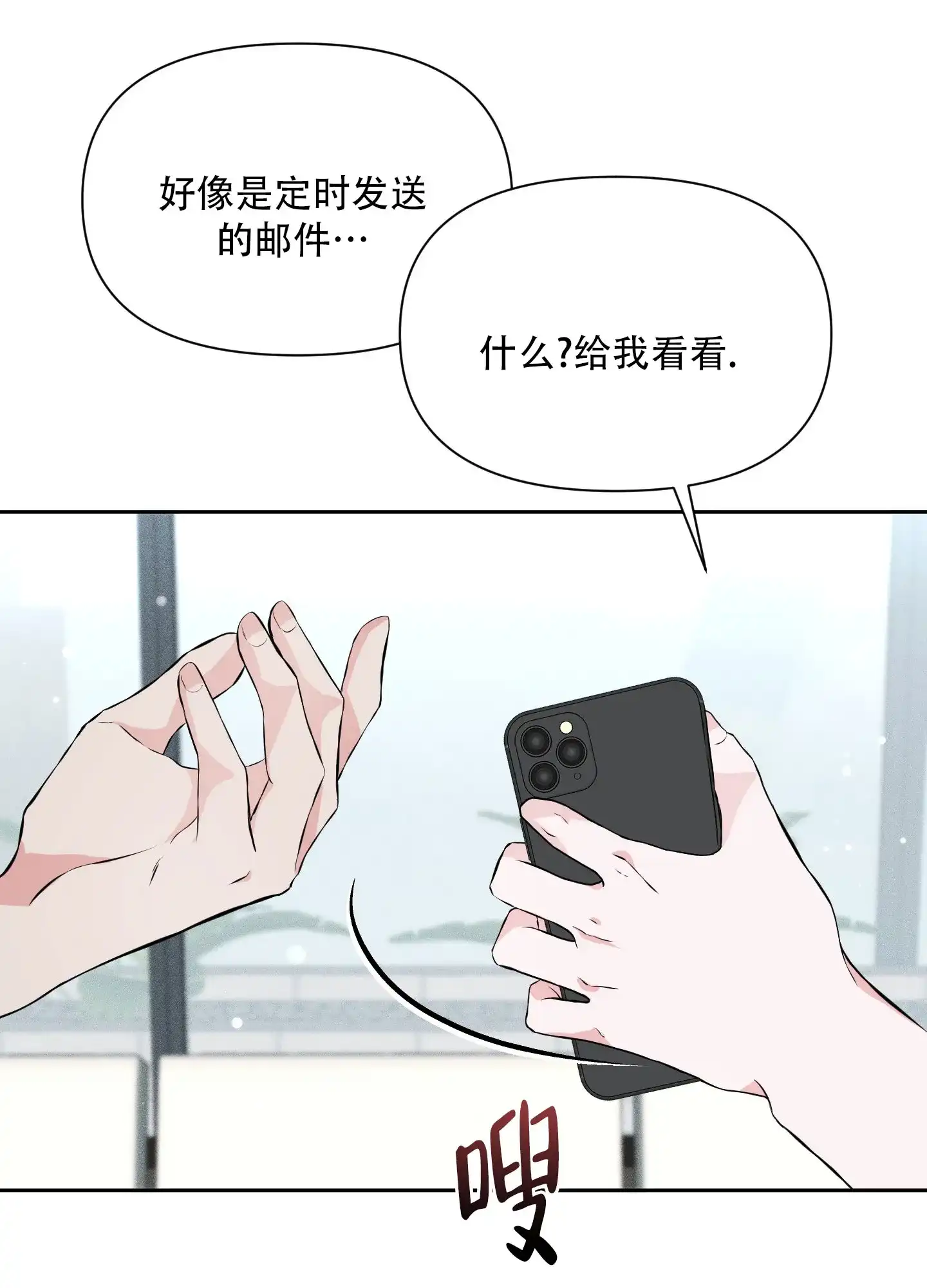 《综合征》第13话 第5页