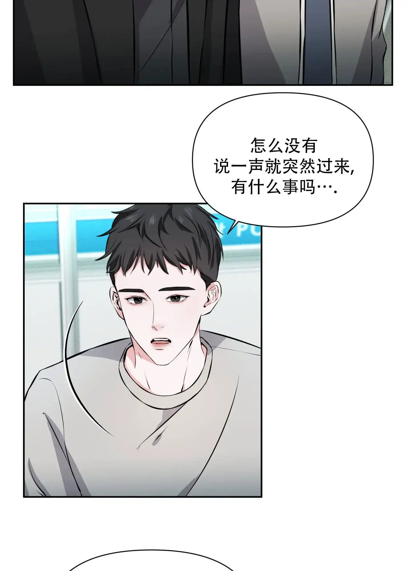 《综合征》第13话 第19页
