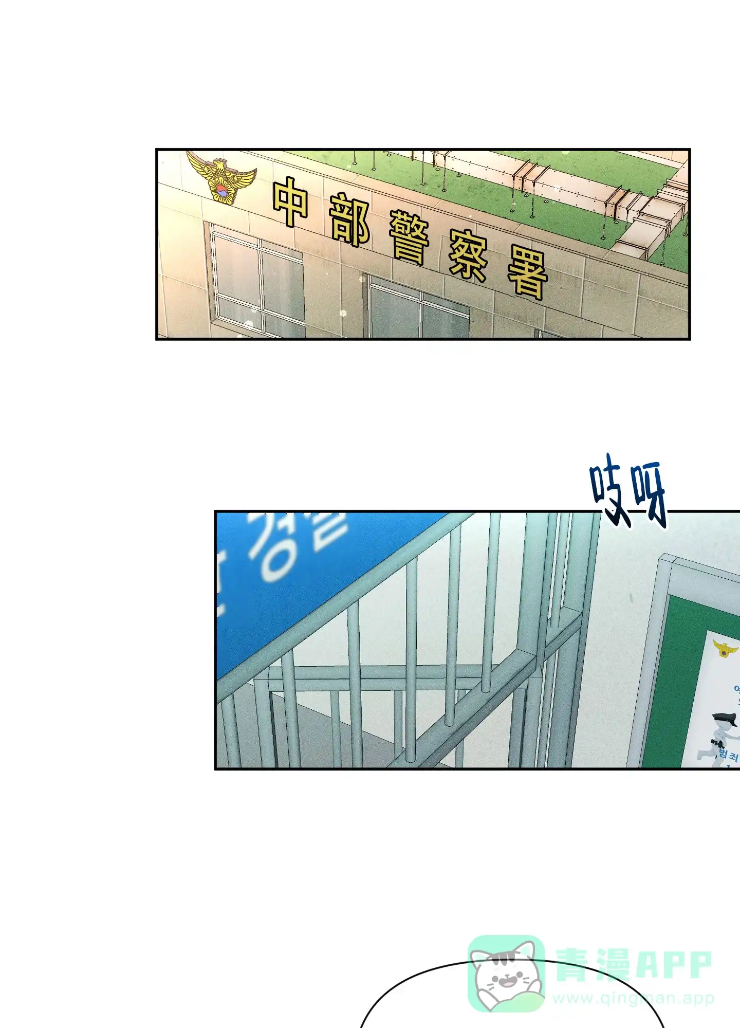 《综合征》第13话 第16页