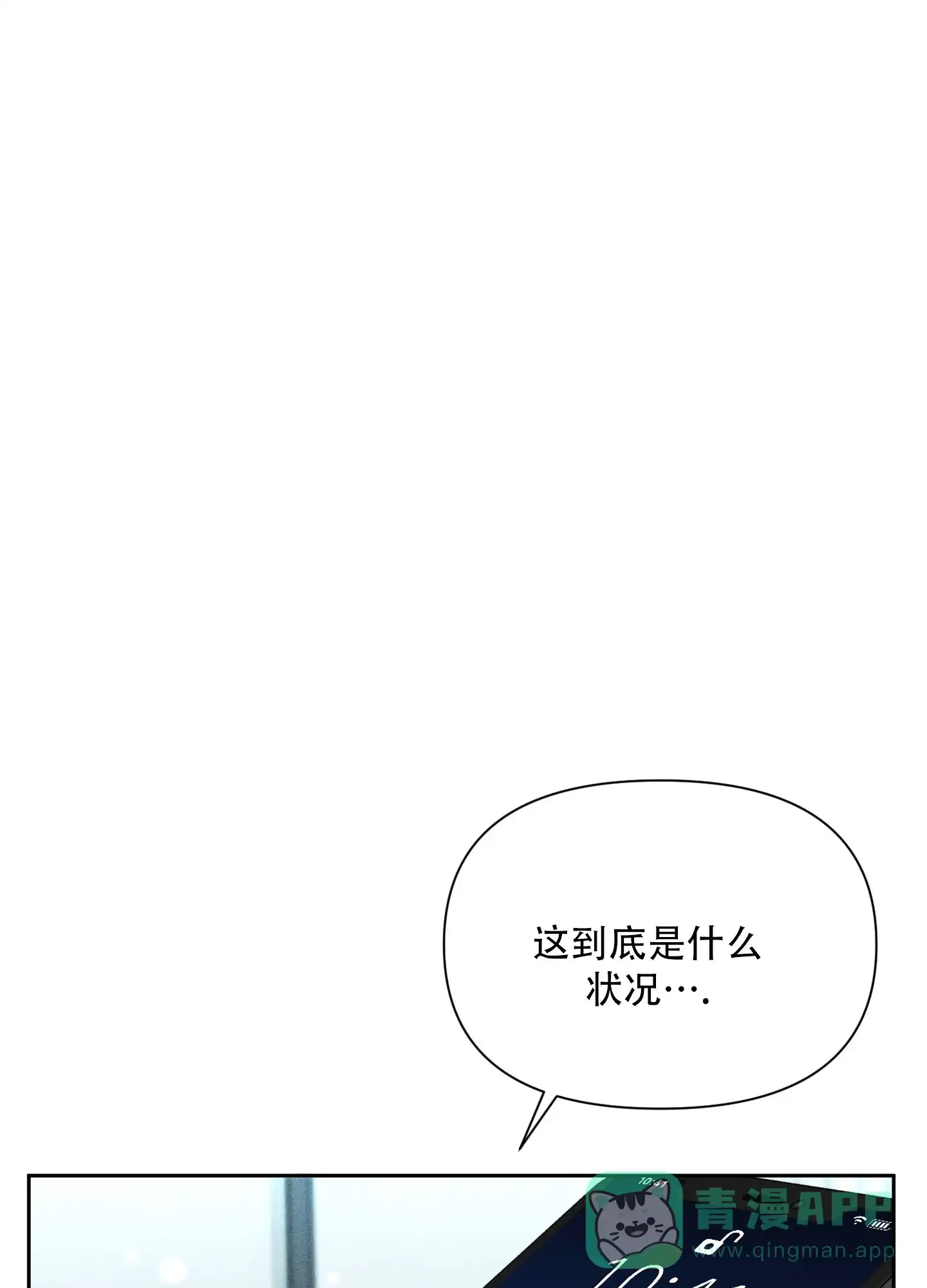 《综合征》第13话 第1页