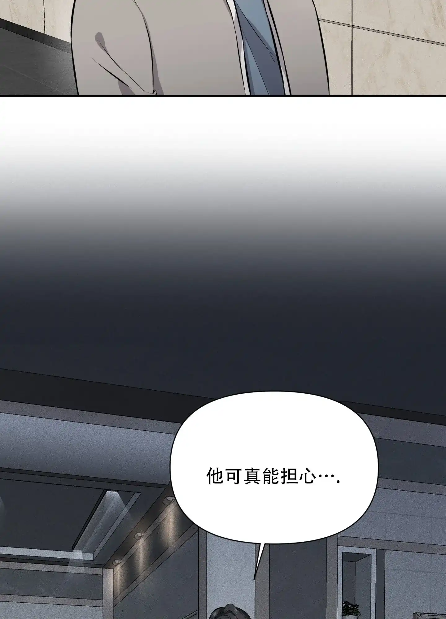 《综合征》第14话 第25页
