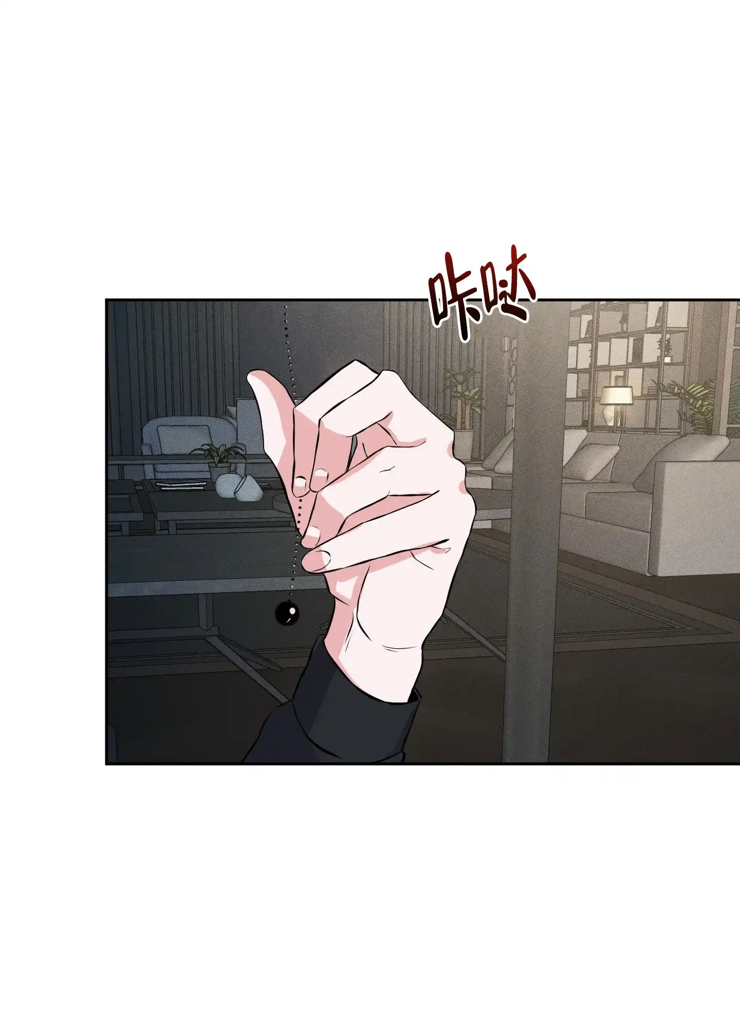 《综合征》第14话 第27页