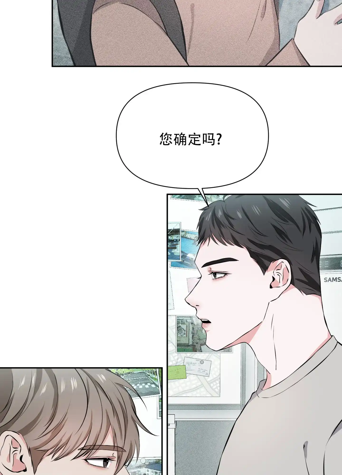 《综合征》第14话 第7页