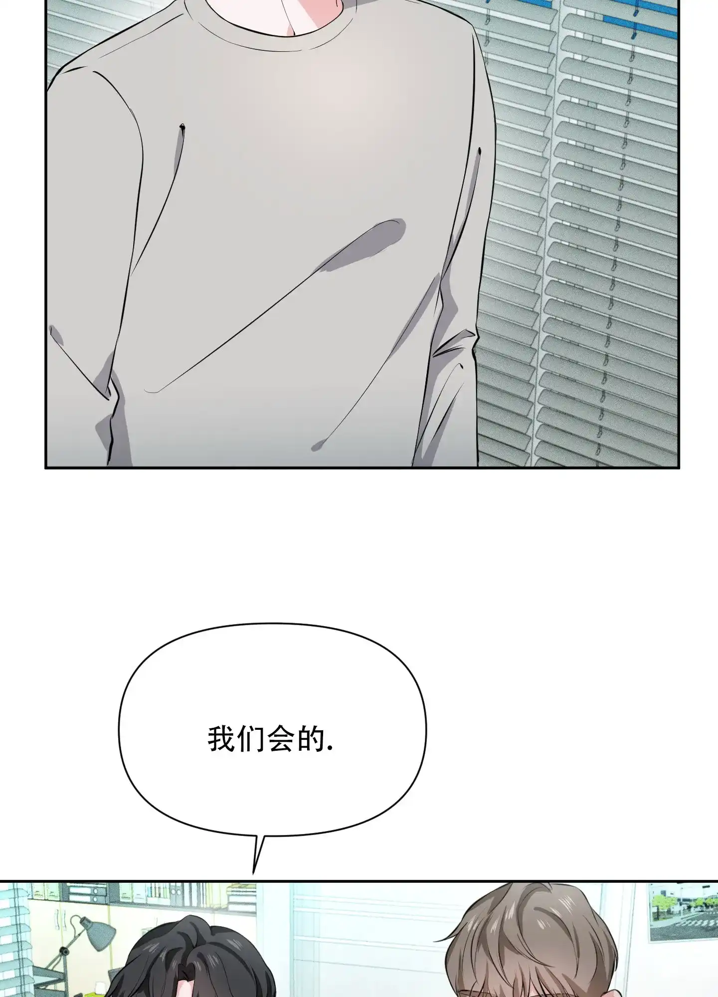 《综合征》第14话 第15页