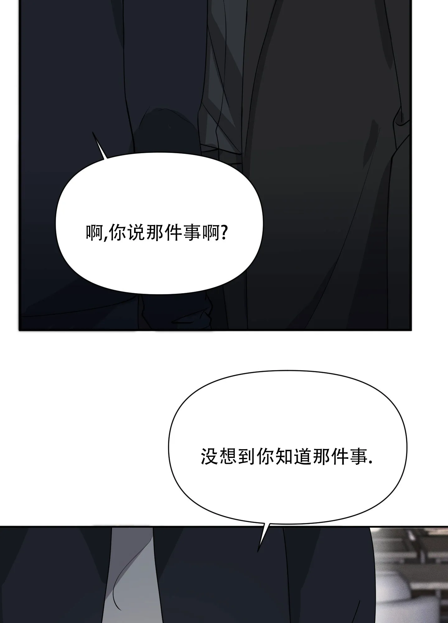 《综合征》第15话 第27页
