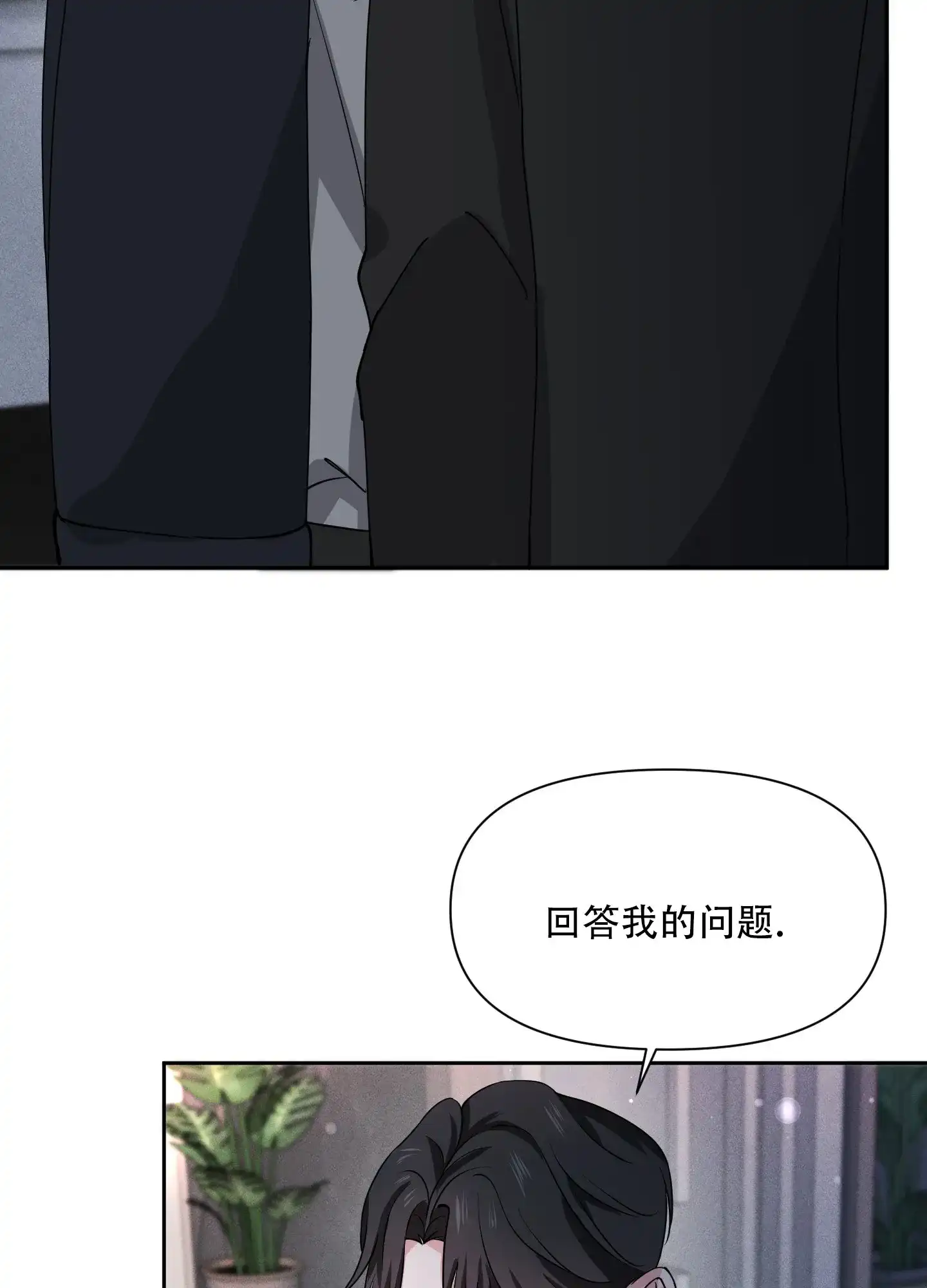 《综合征》第15话 第12页