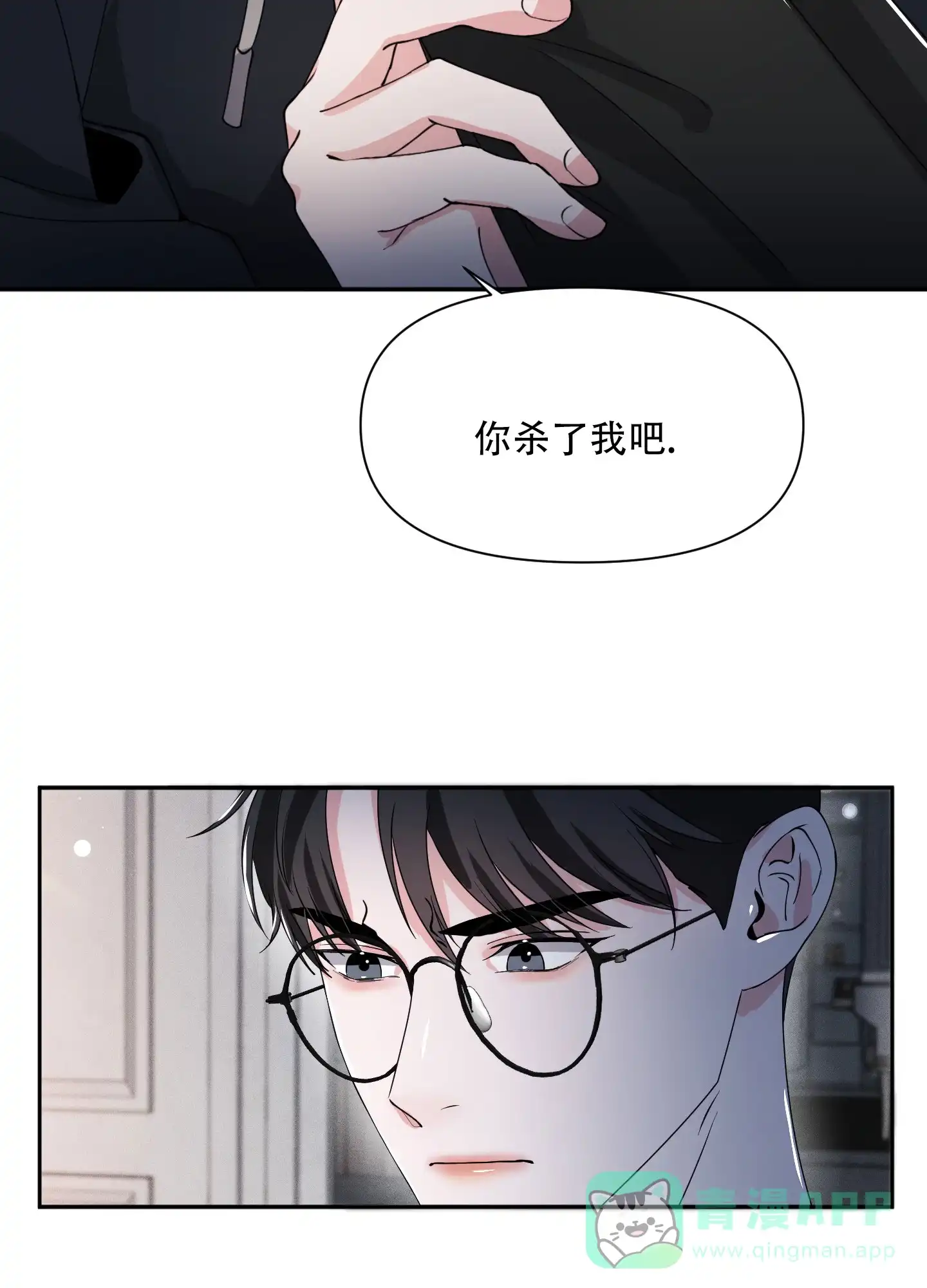 《综合征》第15话 第41页