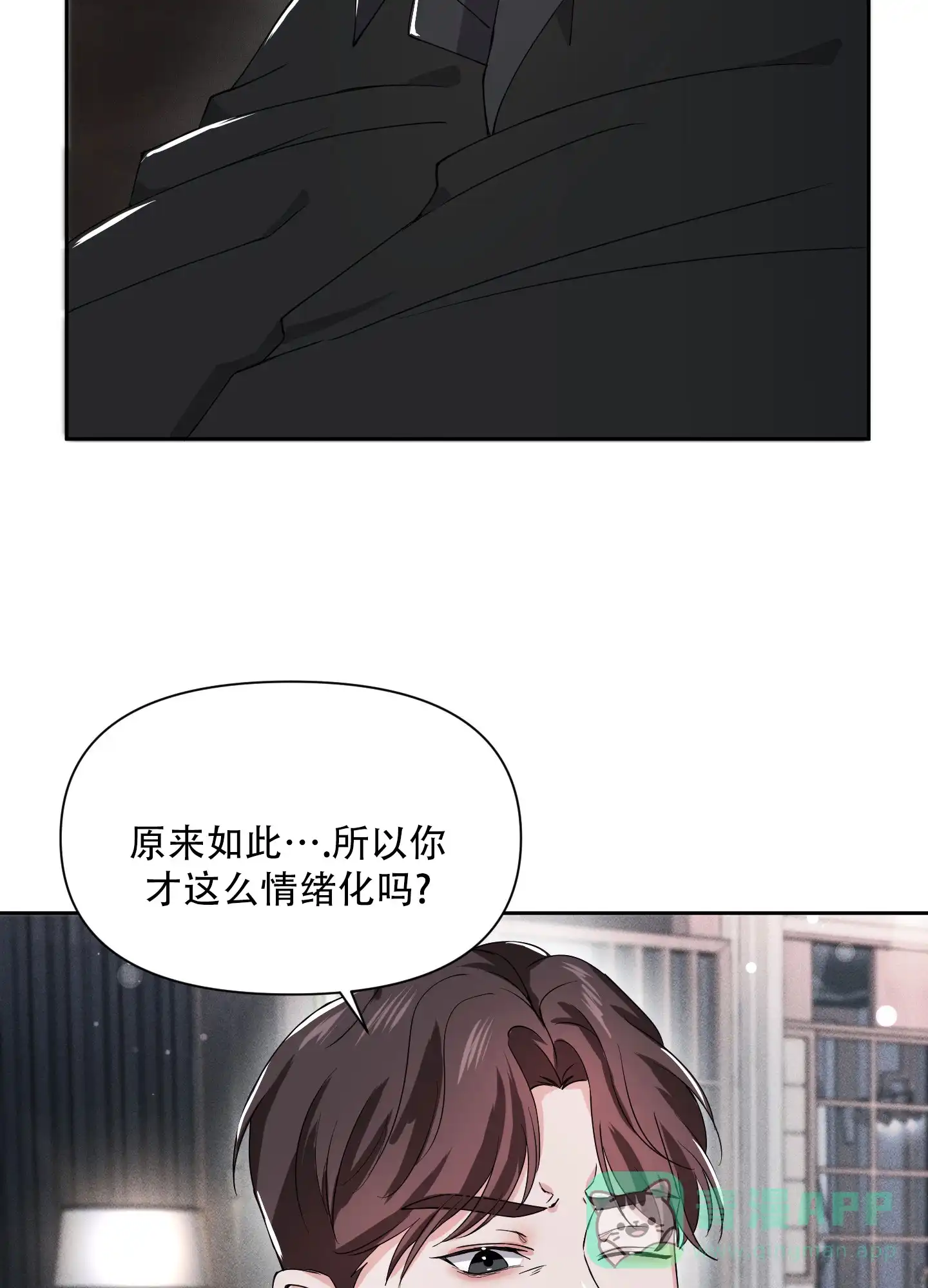 《综合征》第15话 第36页