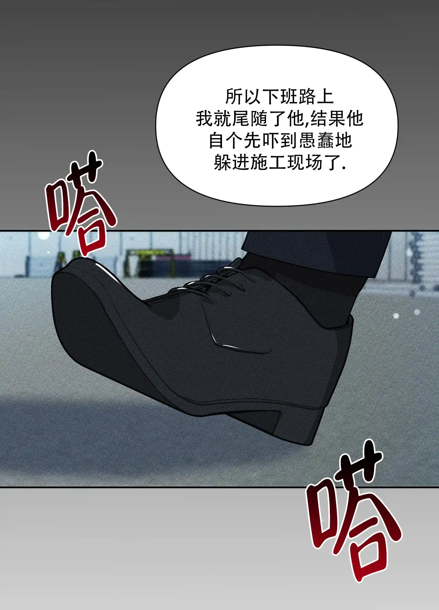 《综合征》第15话 第17页