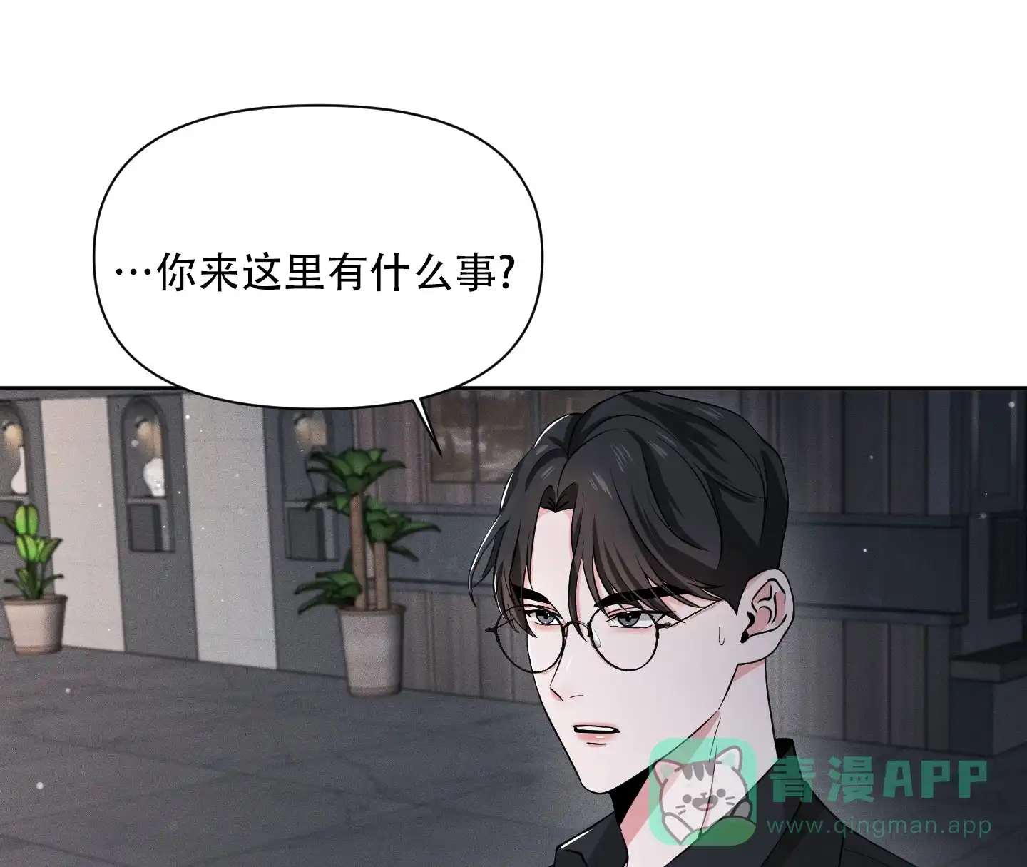 《综合征》第15话 第1页