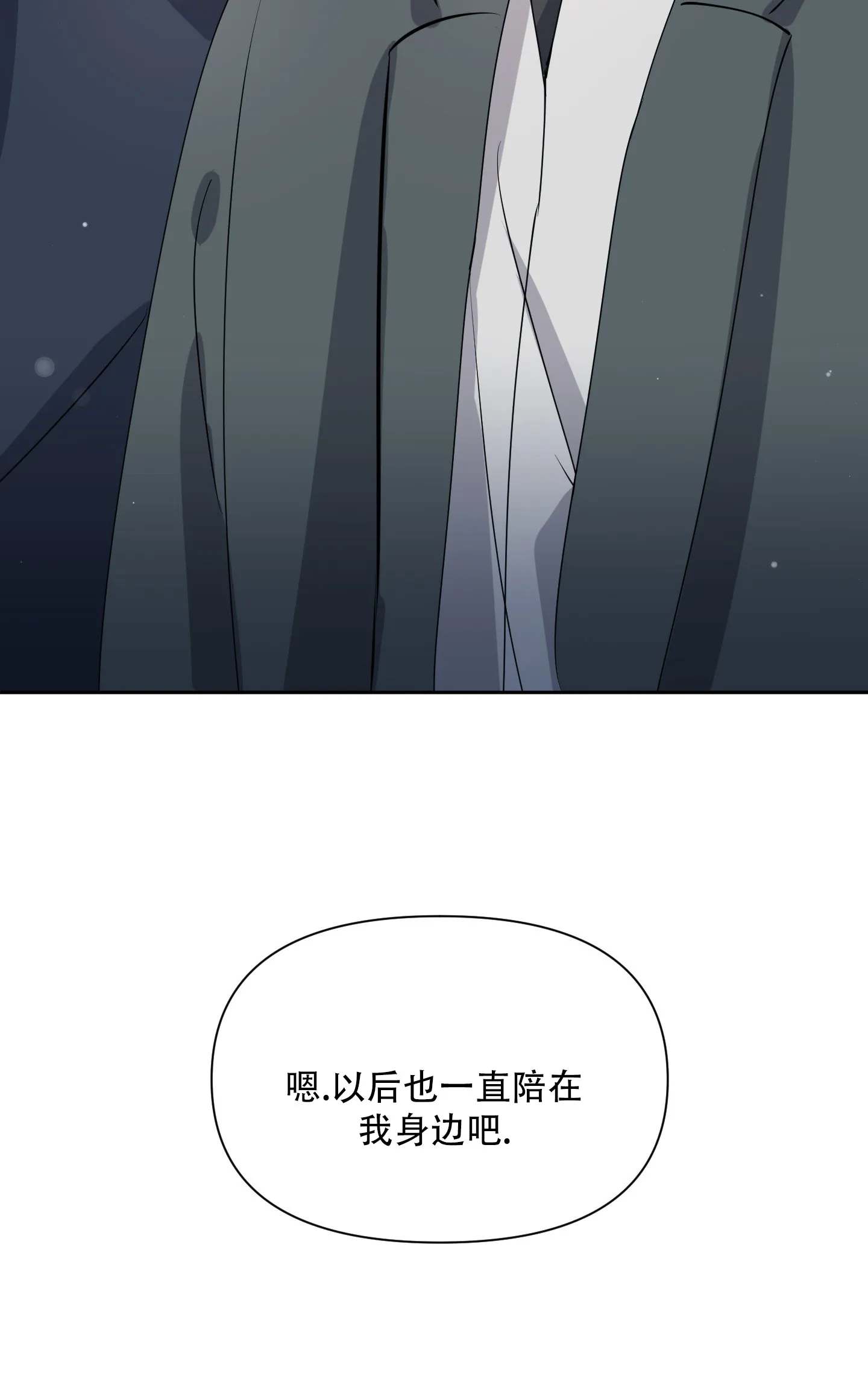 《综合征》第16话 第35页