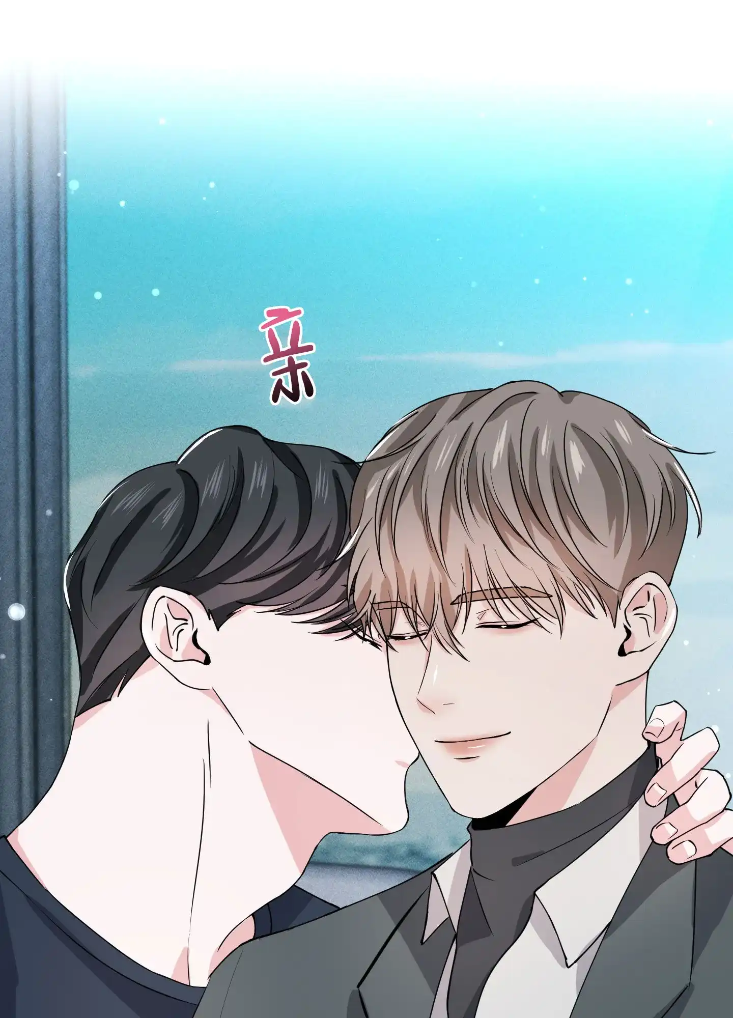 《综合征》第16话 第34页
