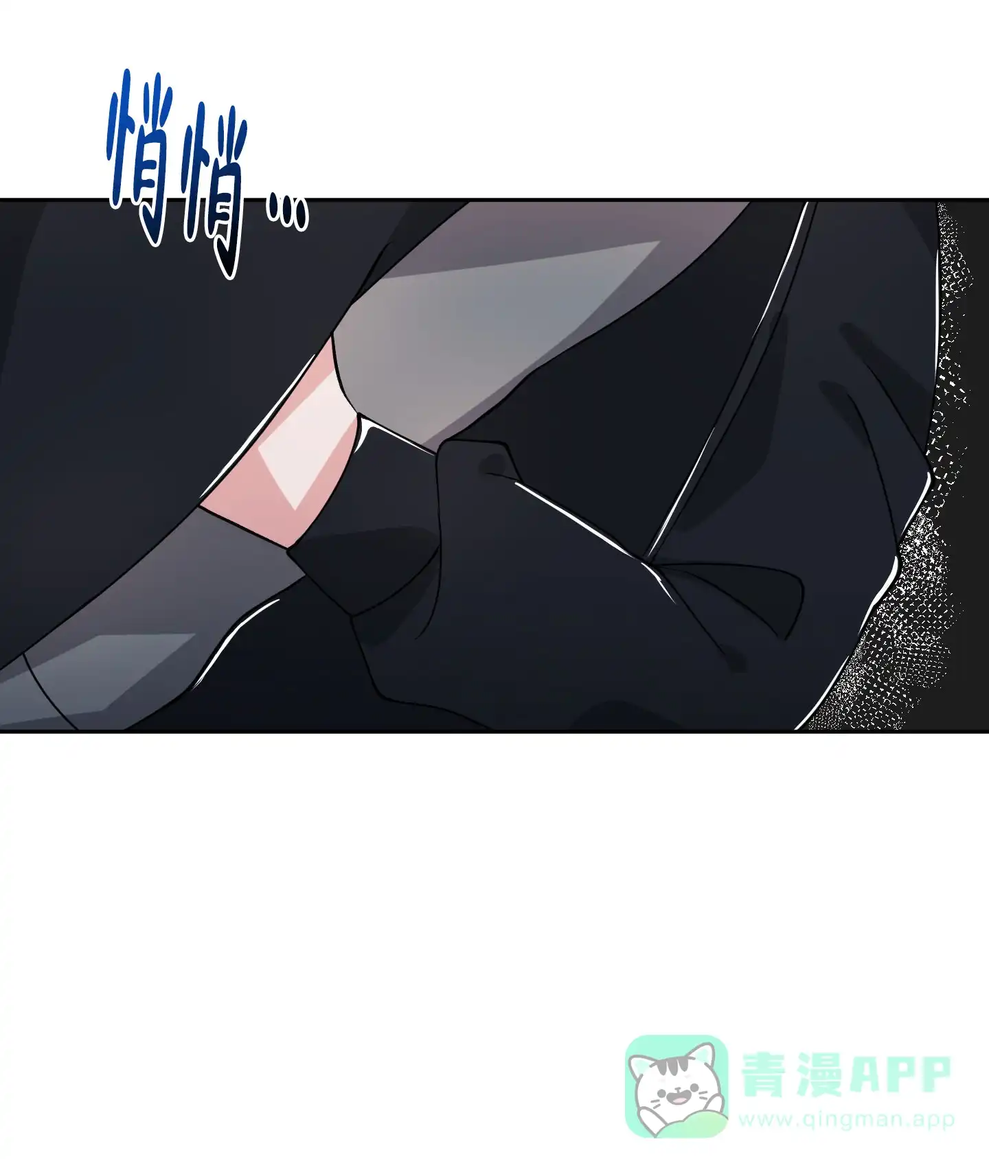 《综合征》第16话 第6页