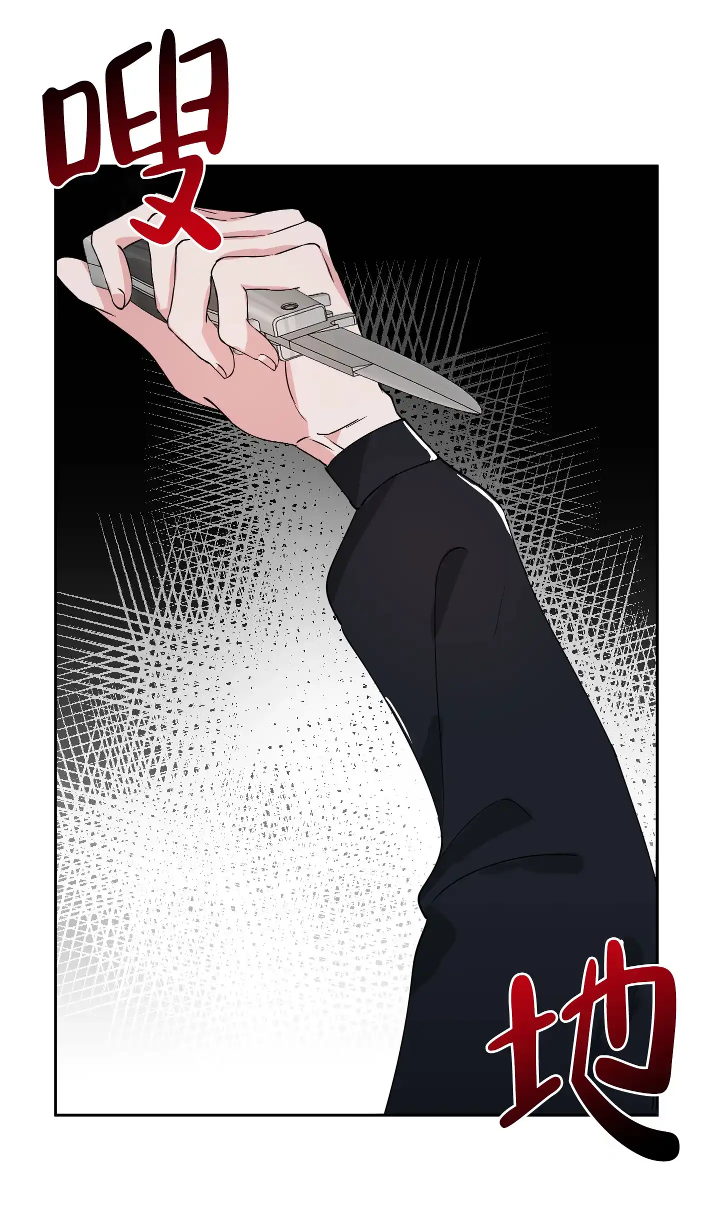 《综合征》第16话 第7页