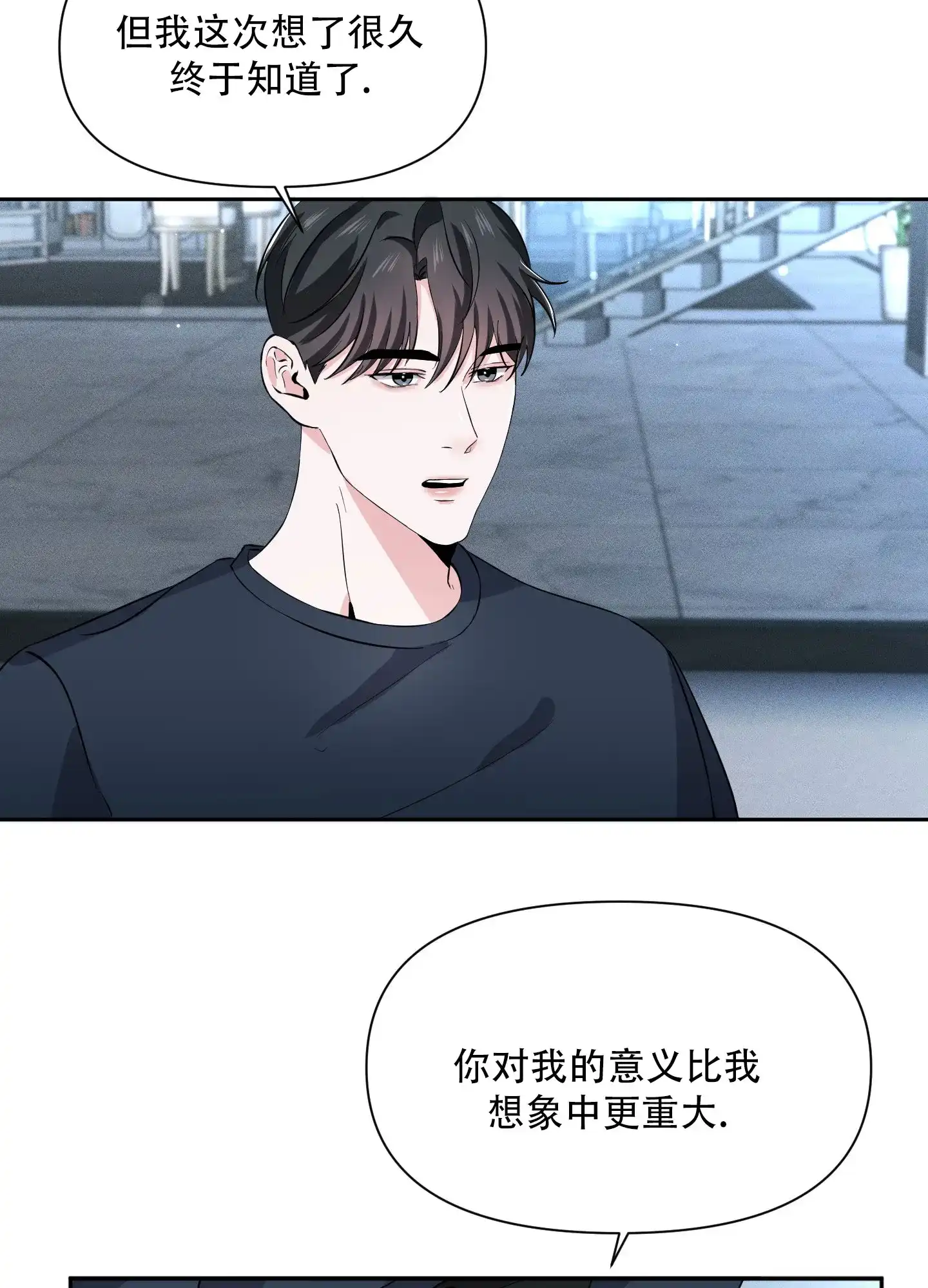 《综合征》第16话 第29页