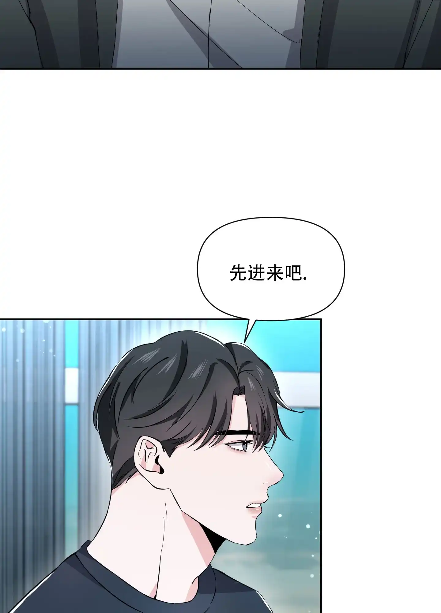 《综合征》第16话 第22页
