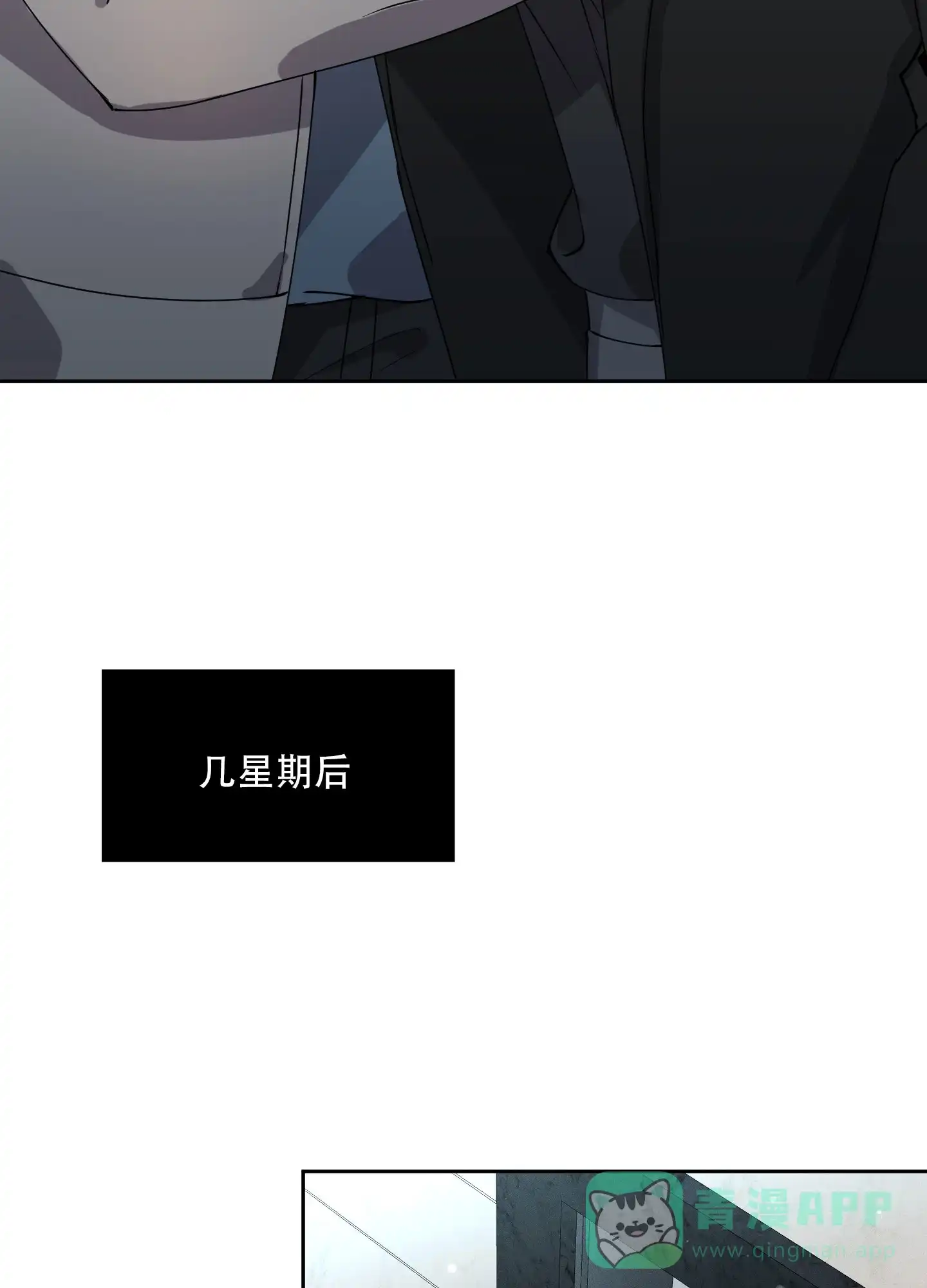 《综合征》第16话 第16页