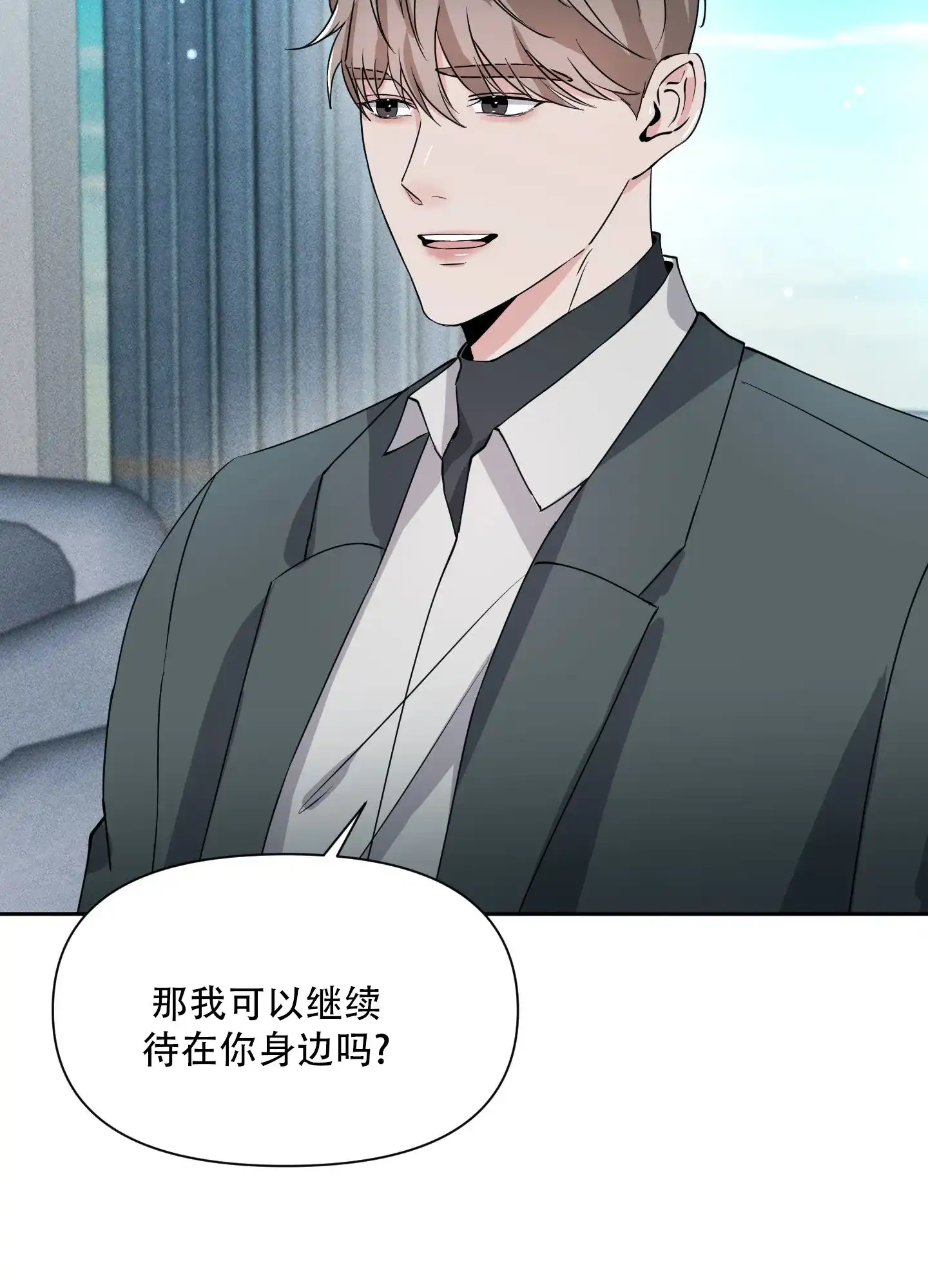 《综合征》第16话 第33页