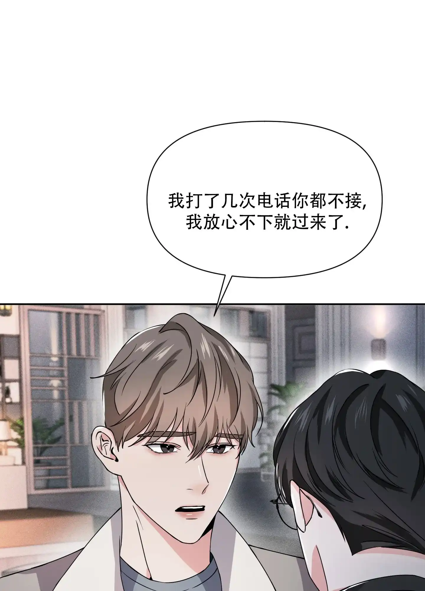 《综合征》第16话 第13页