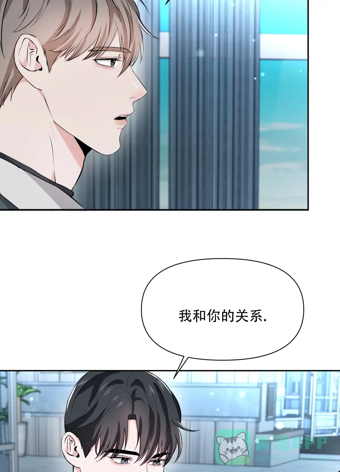 《综合征》第16话 第26页
