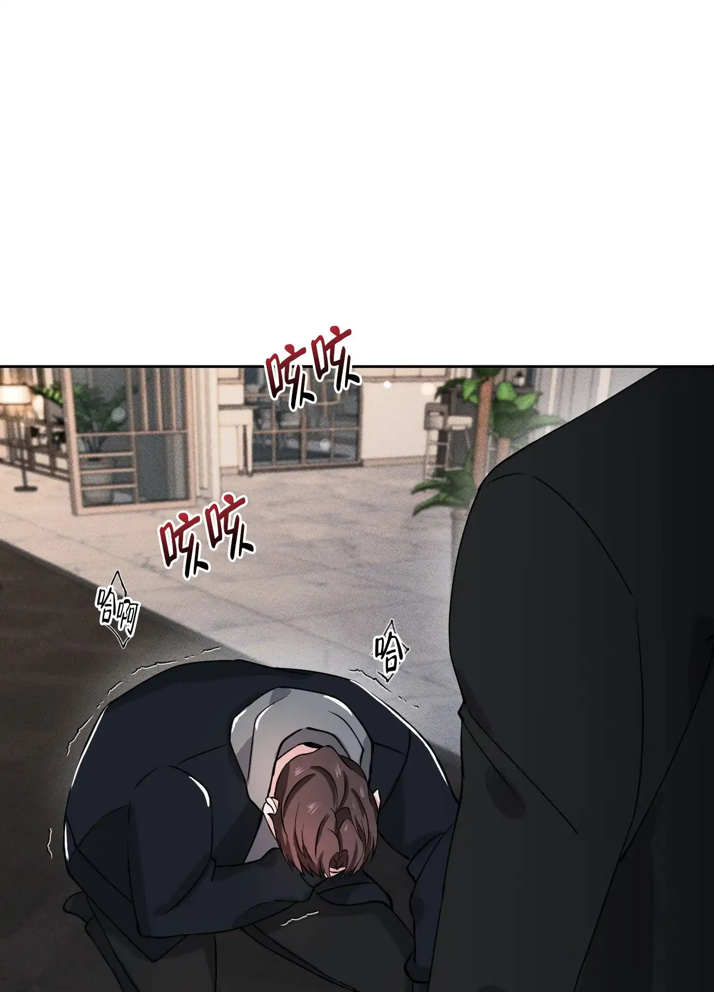 《综合征》第16话 第2页