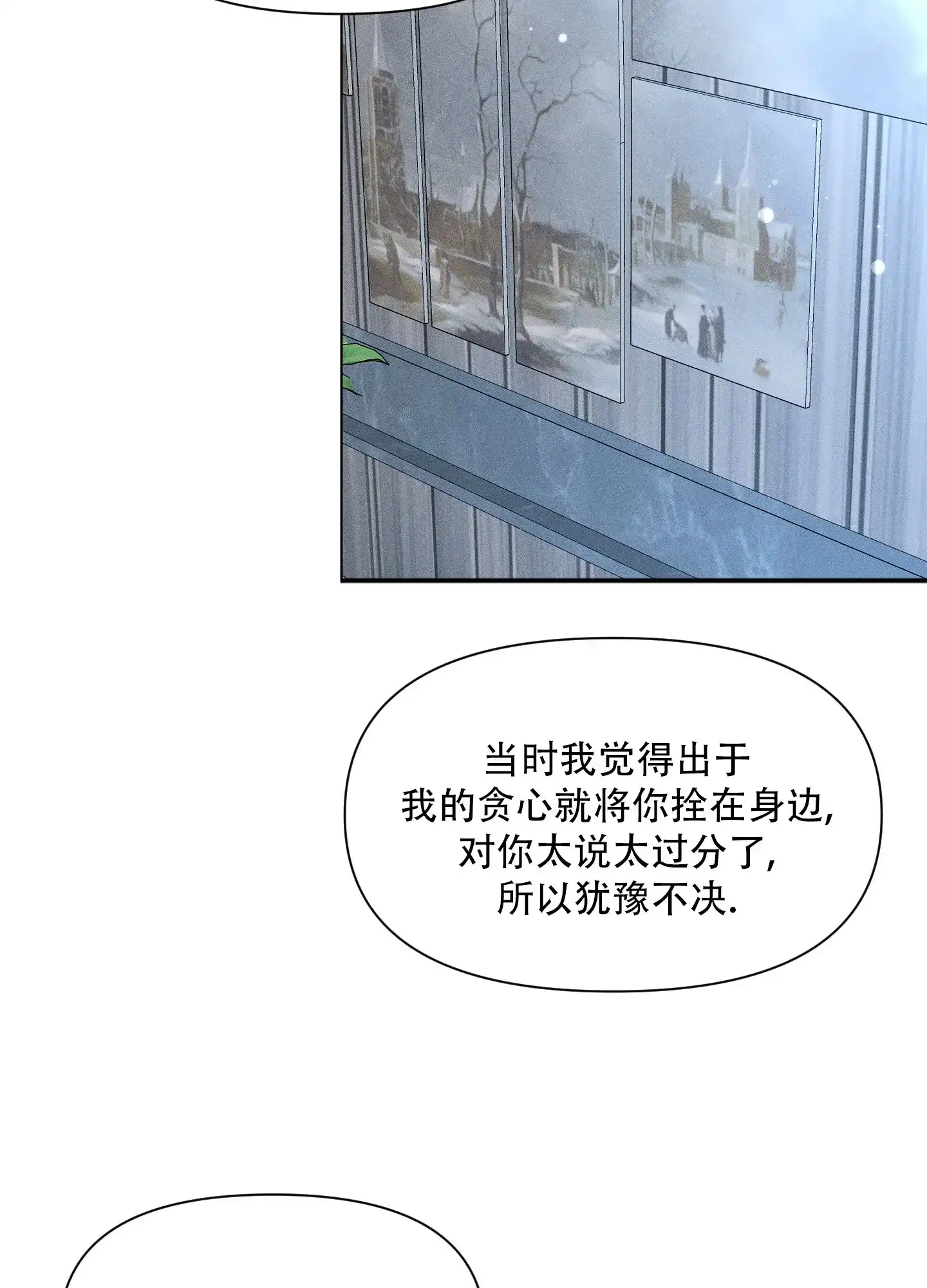 《综合征》第16话 第28页