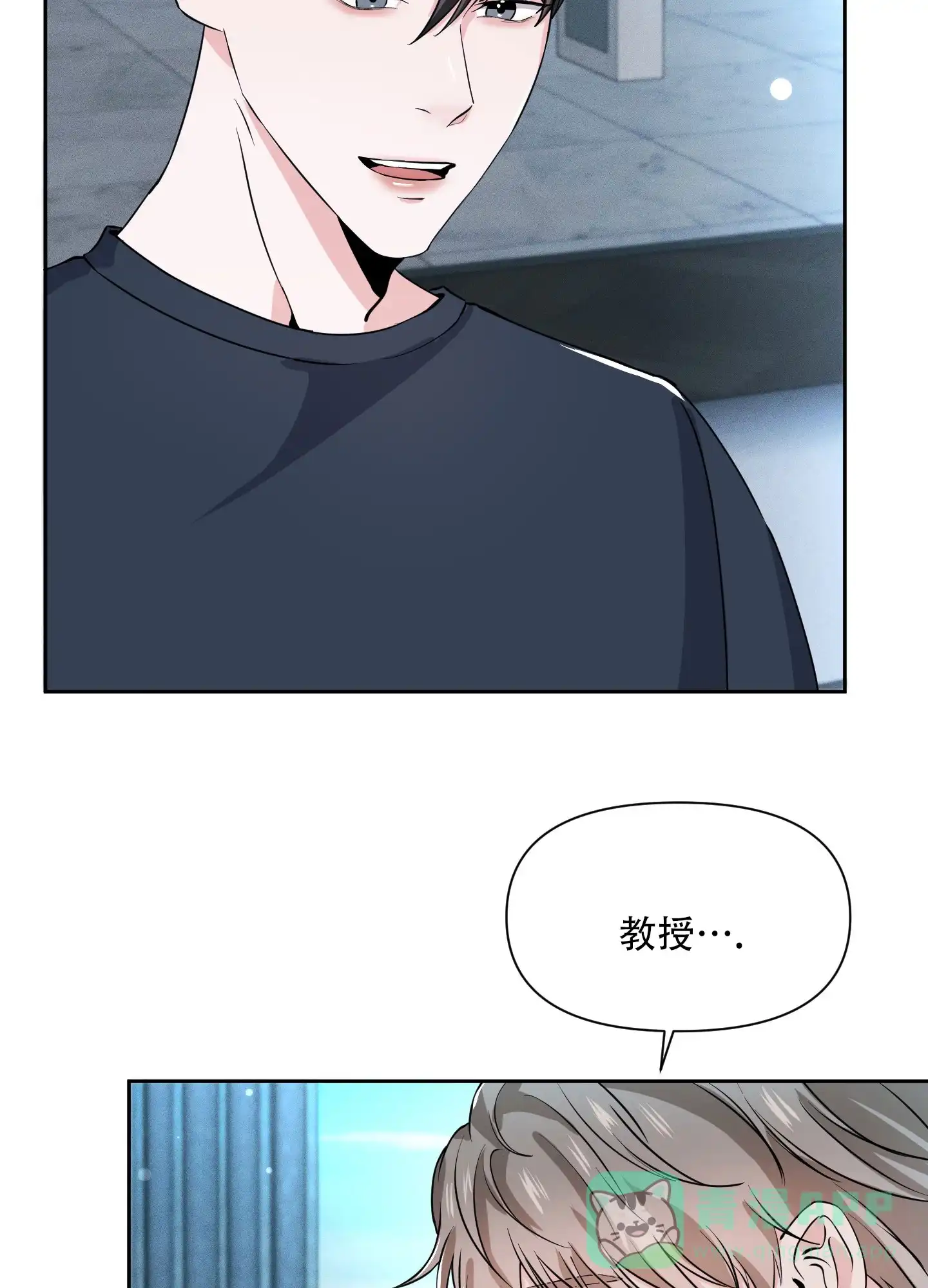 《综合征》第16话 第31页