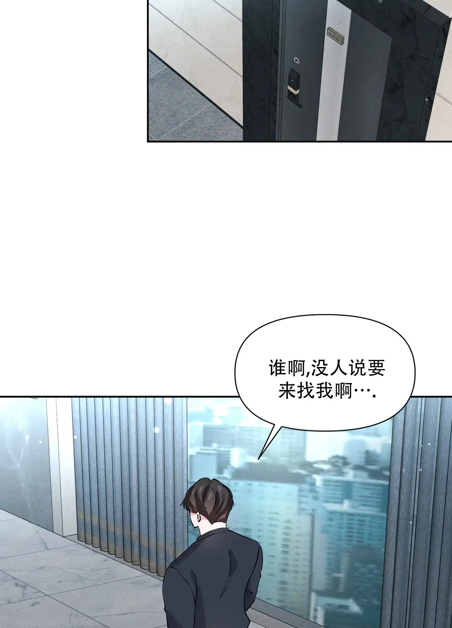 《综合征》第16话 第17页