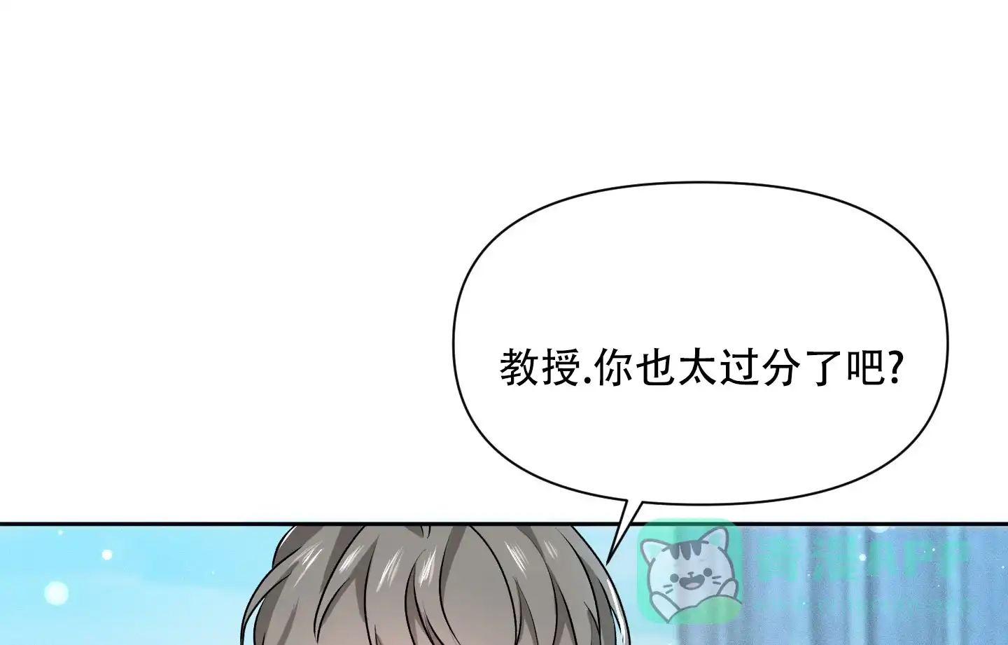 《综合征》第17话 第1页