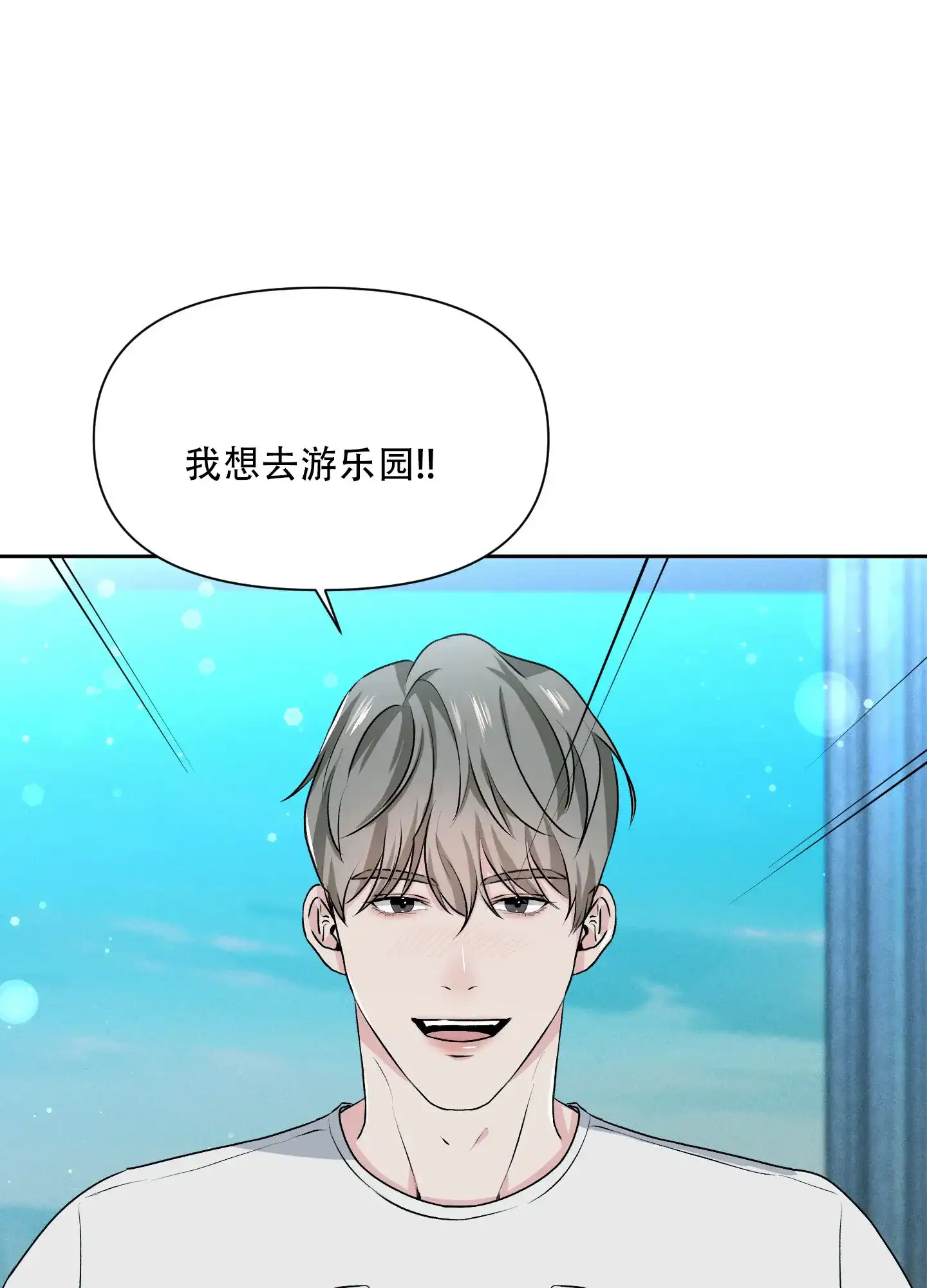 《综合征》第17话 第18页