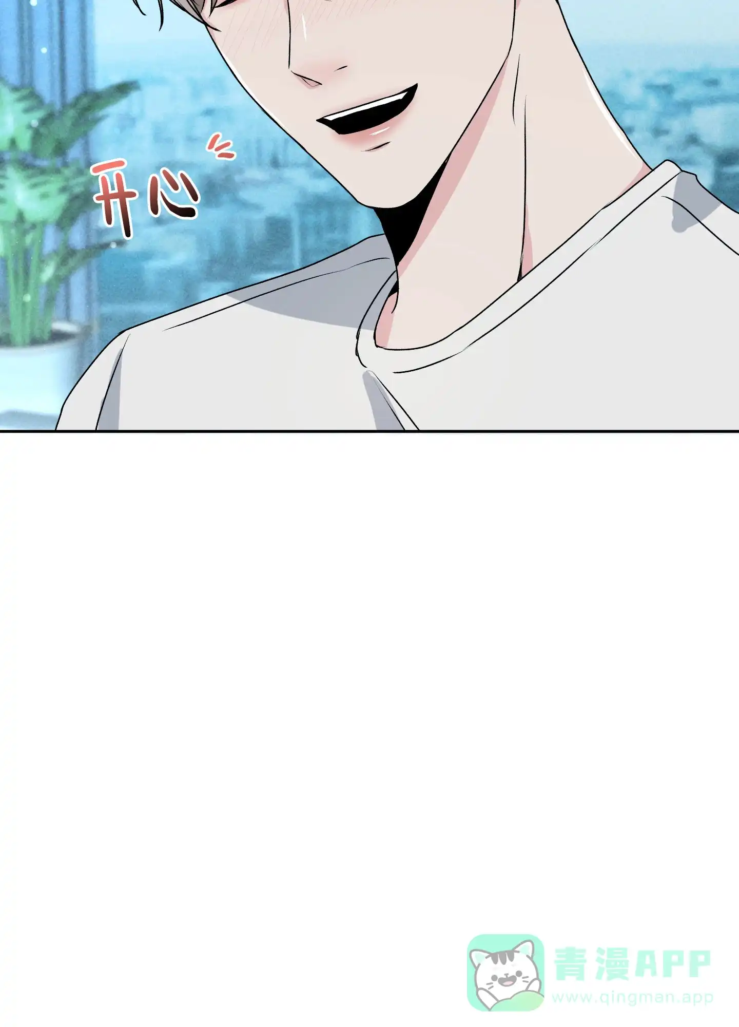 《综合征》第17话 第26页