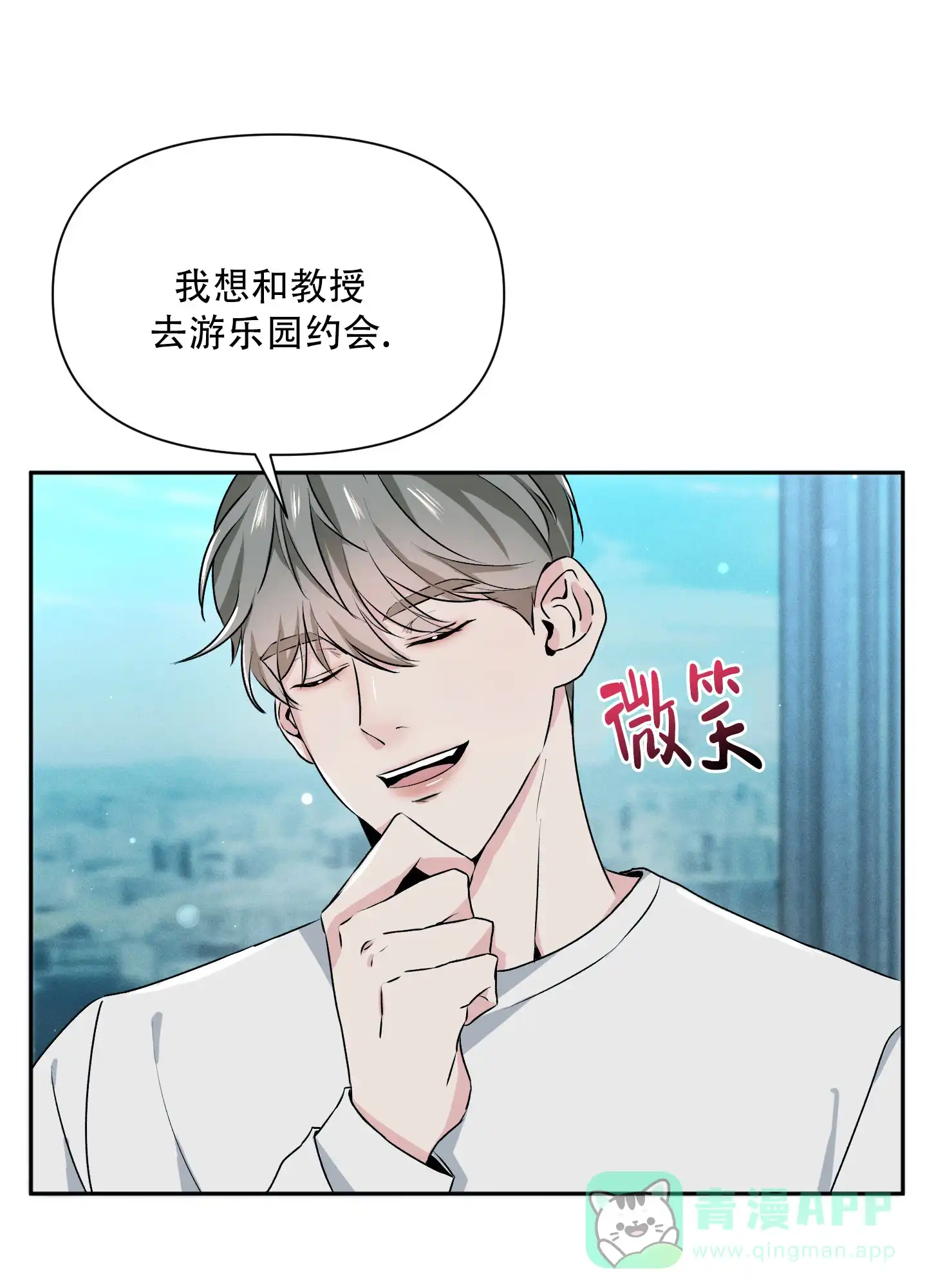 《综合征》第17话 第21页