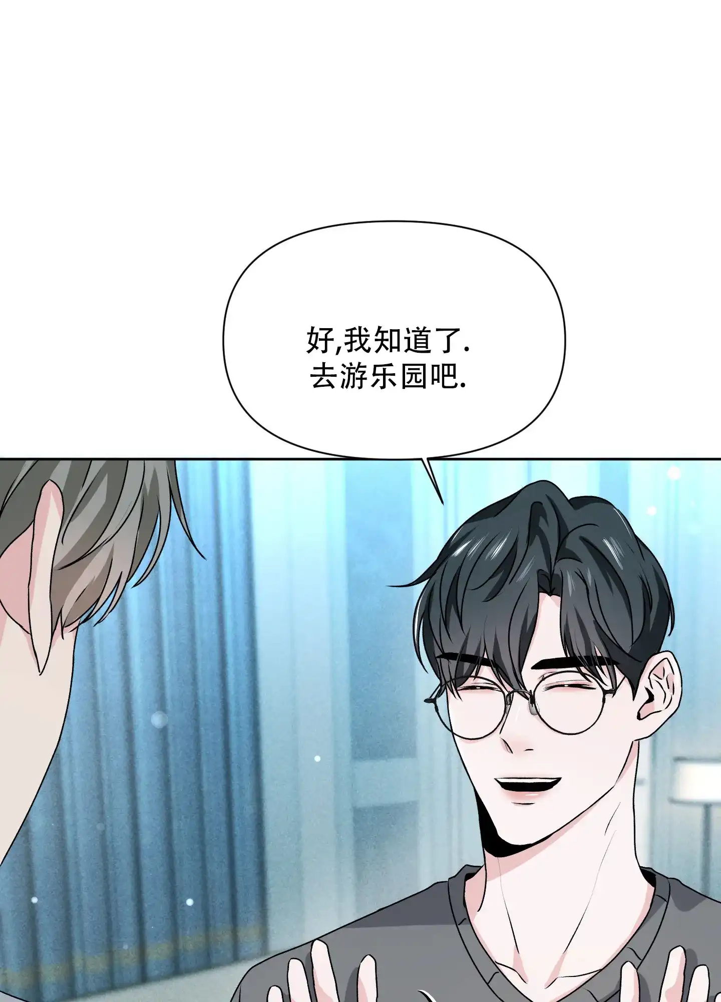 《综合征》第17话 第24页