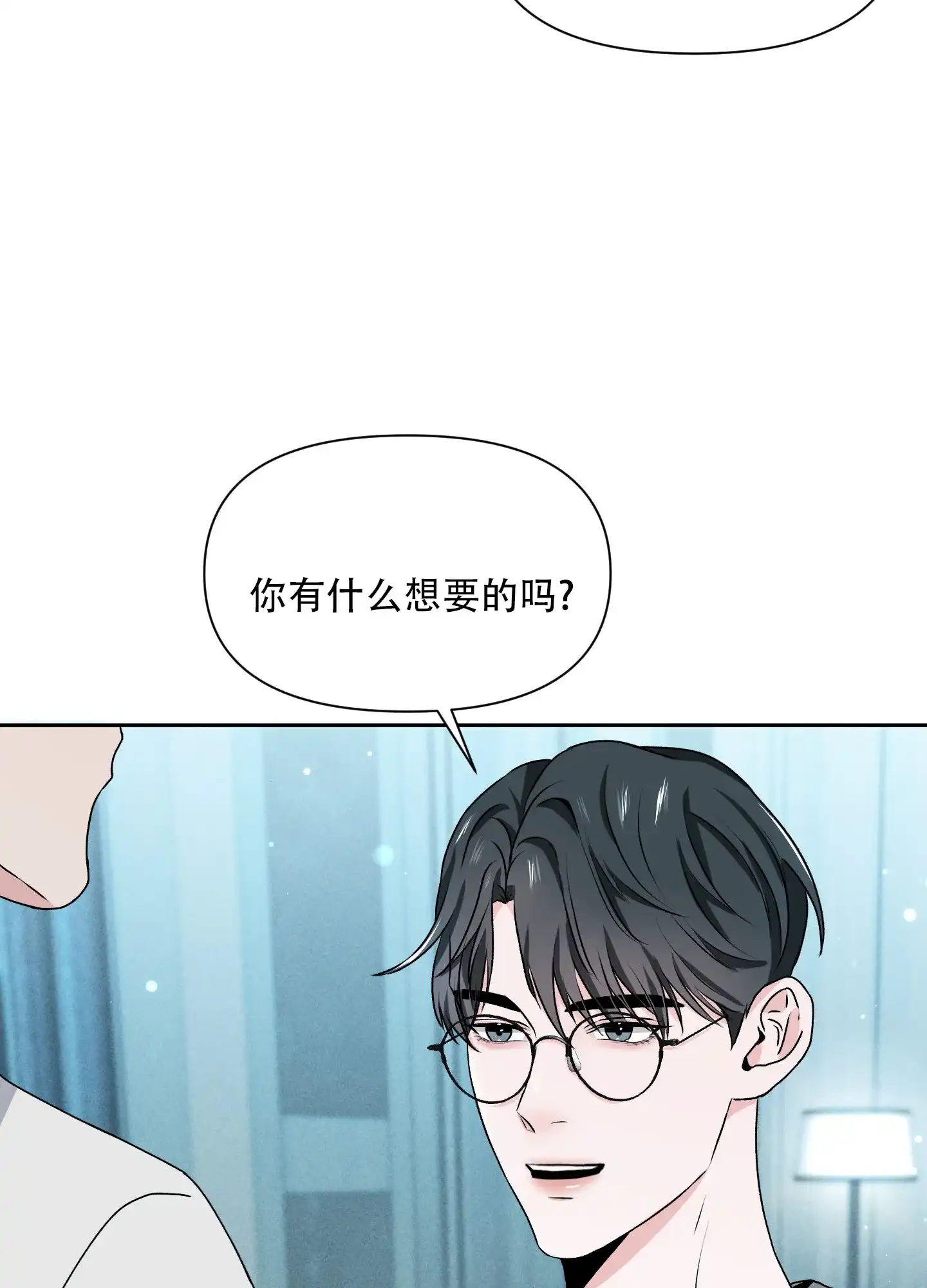 《综合征》第17话 第10页
