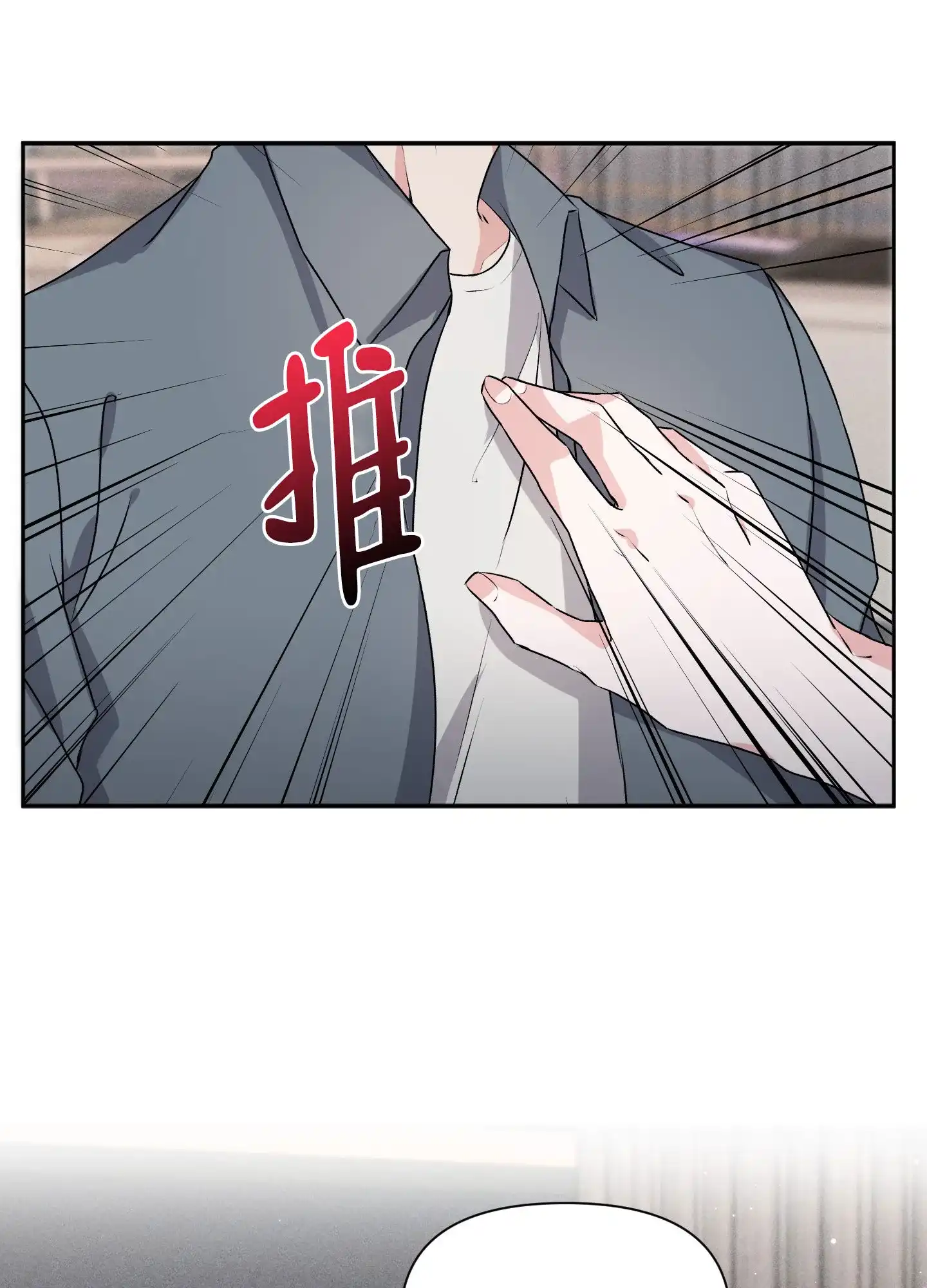 《综合征》第18话 第24页