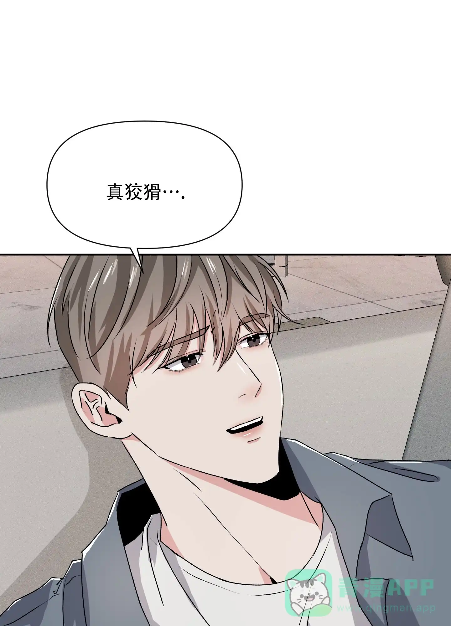 《综合征》第18话 第26页
