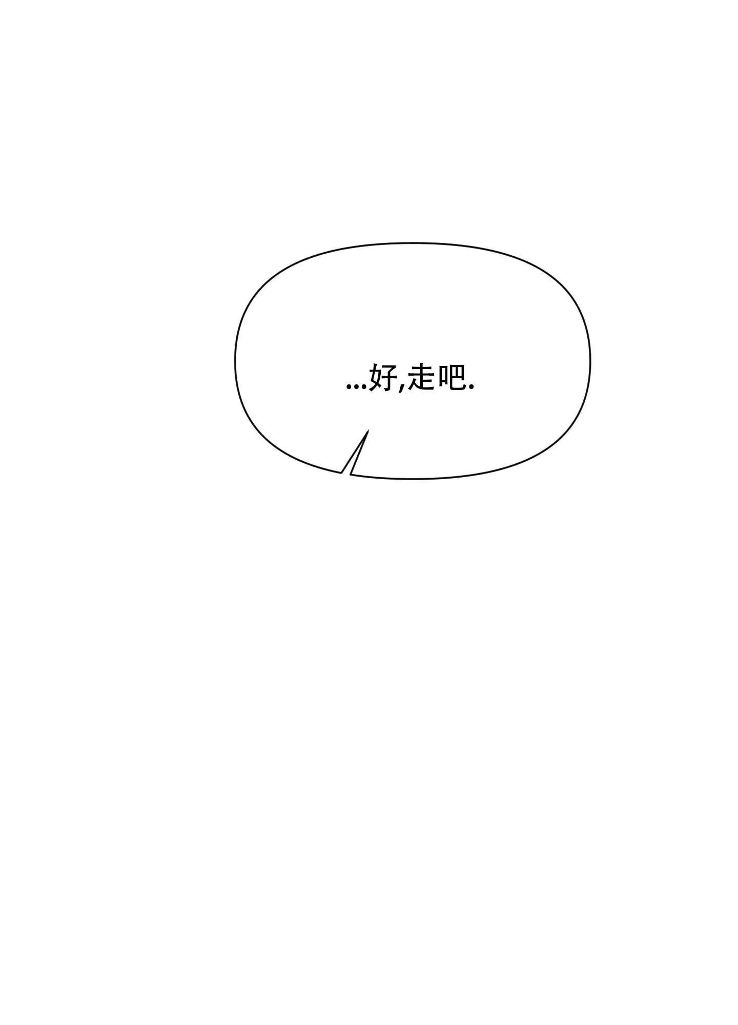 《综合征》第18话 第13页