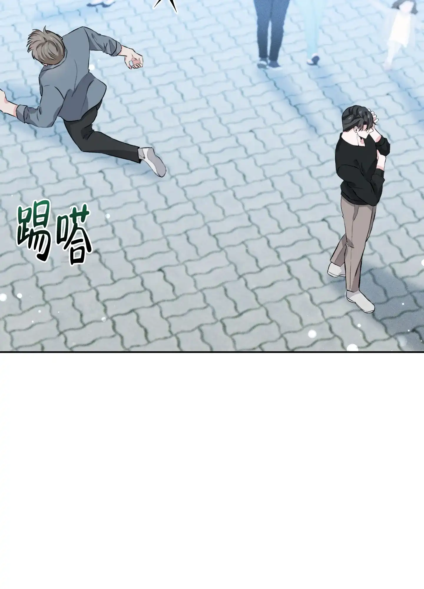 《综合征》第18话 第5页