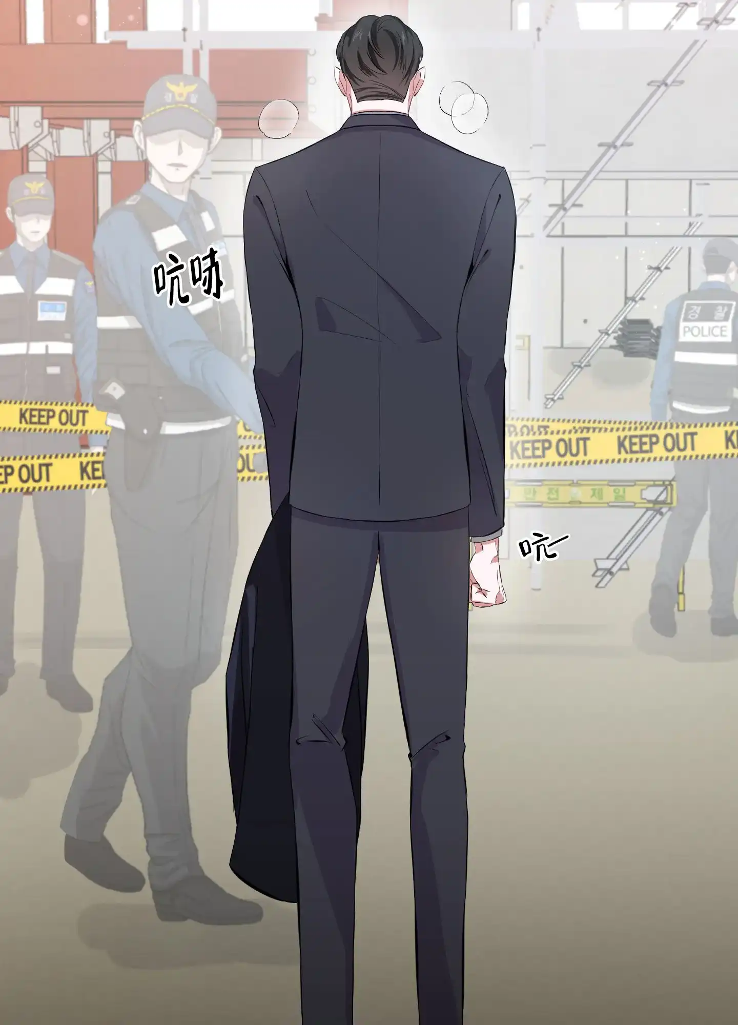 《综合征》第2话 第3页
