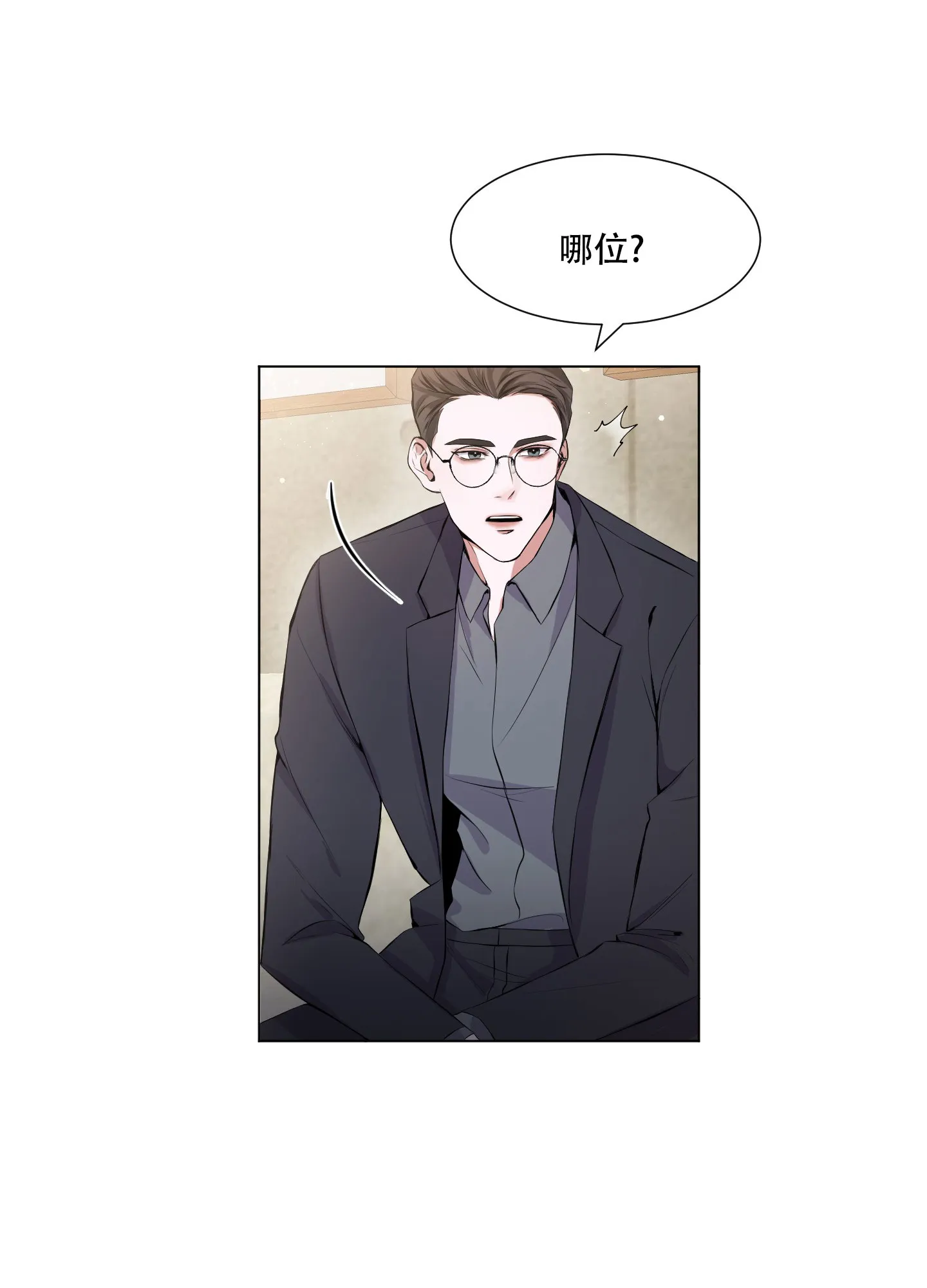 《综合征》第2话 第35页
