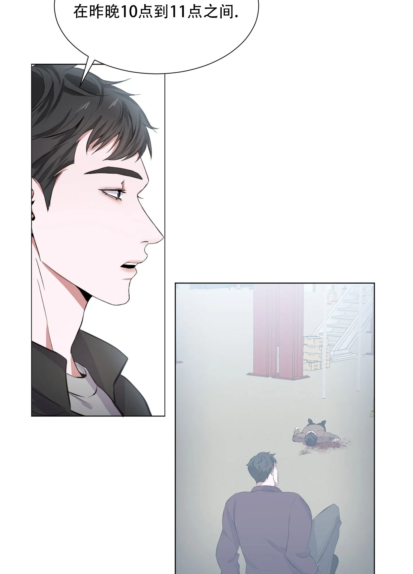《综合征》第2话 第20页
