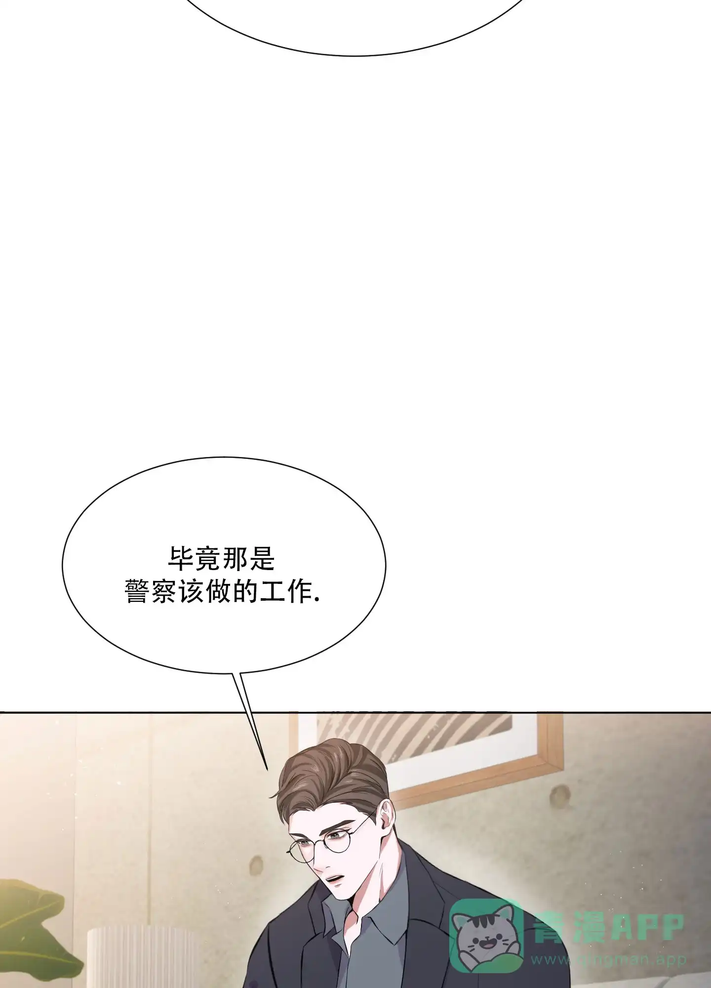 《综合征》第3话 第6页
