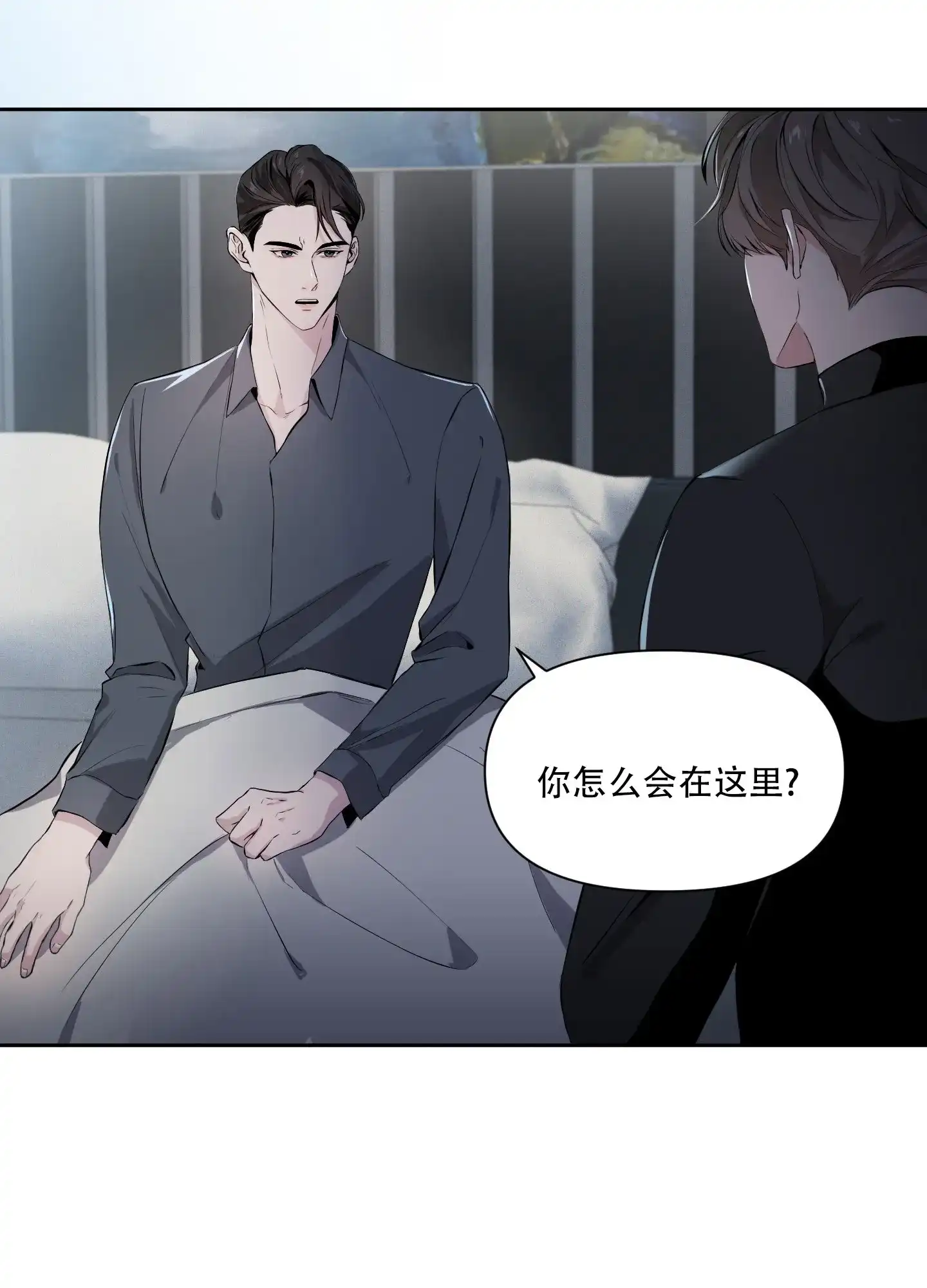 《综合征》第3话 第19页