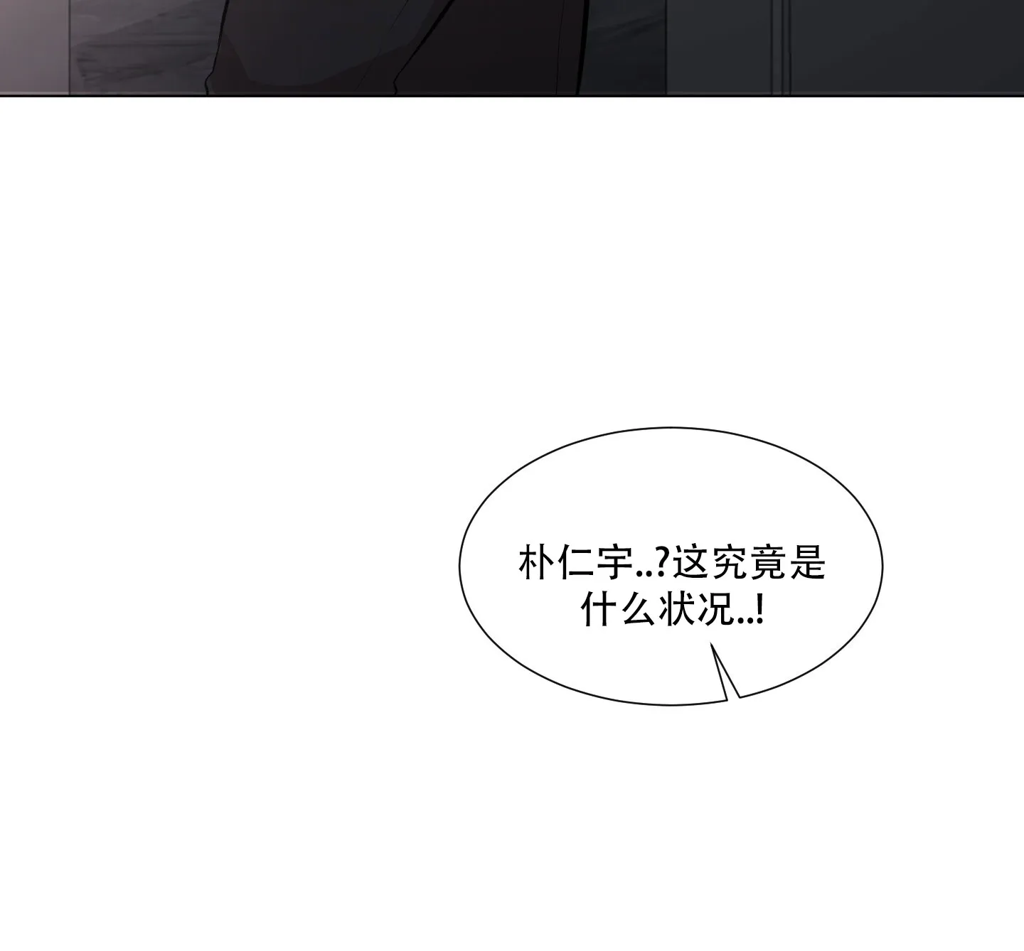 《综合征》第3话 第18页