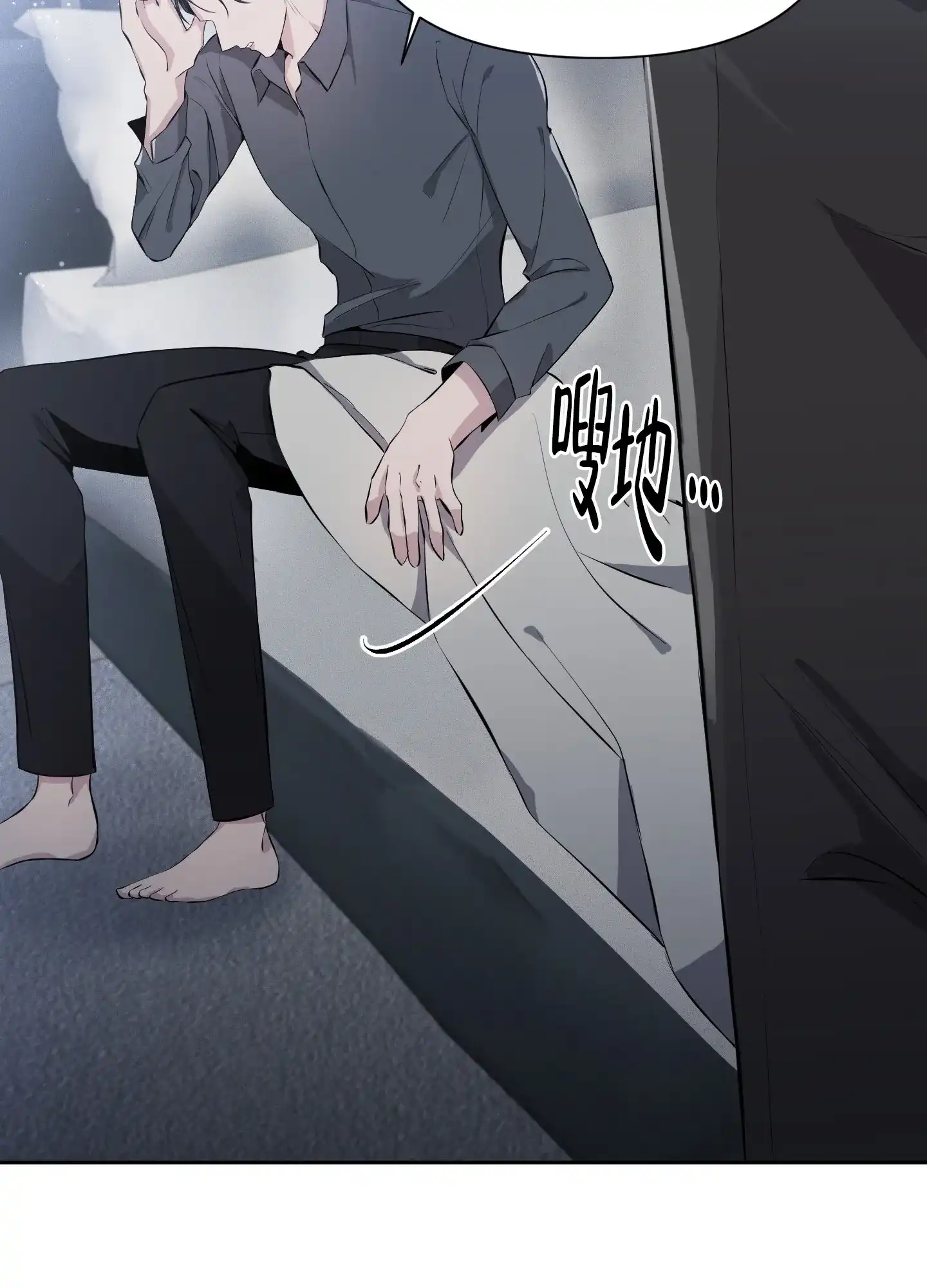 《综合征》第3话 第28页