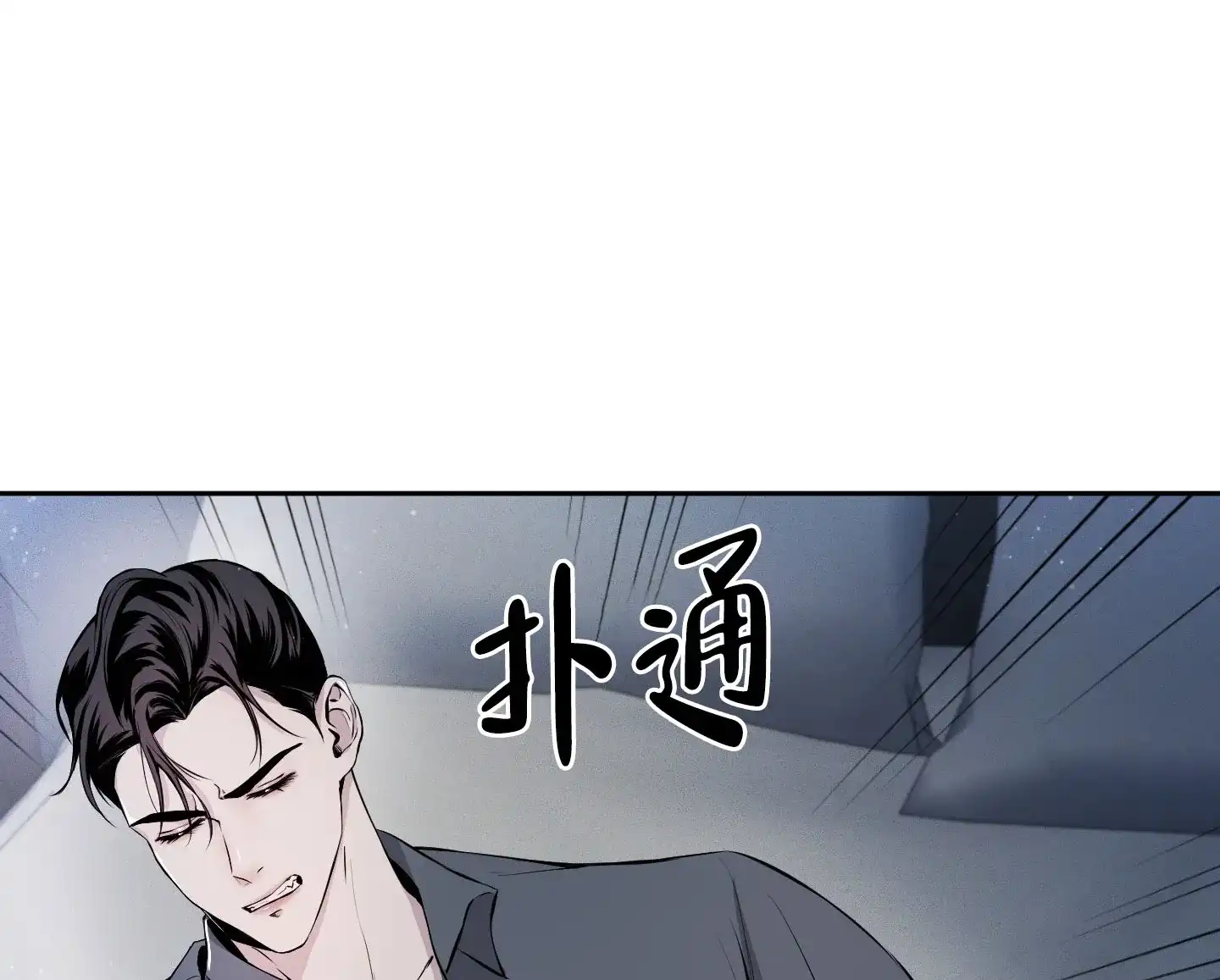《综合征》第3话 第32页
