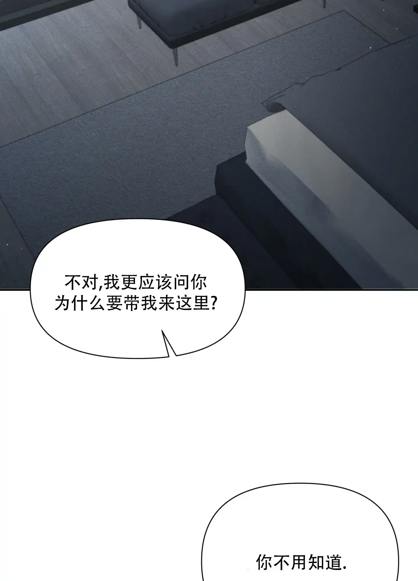 《综合征》第3话 第22页